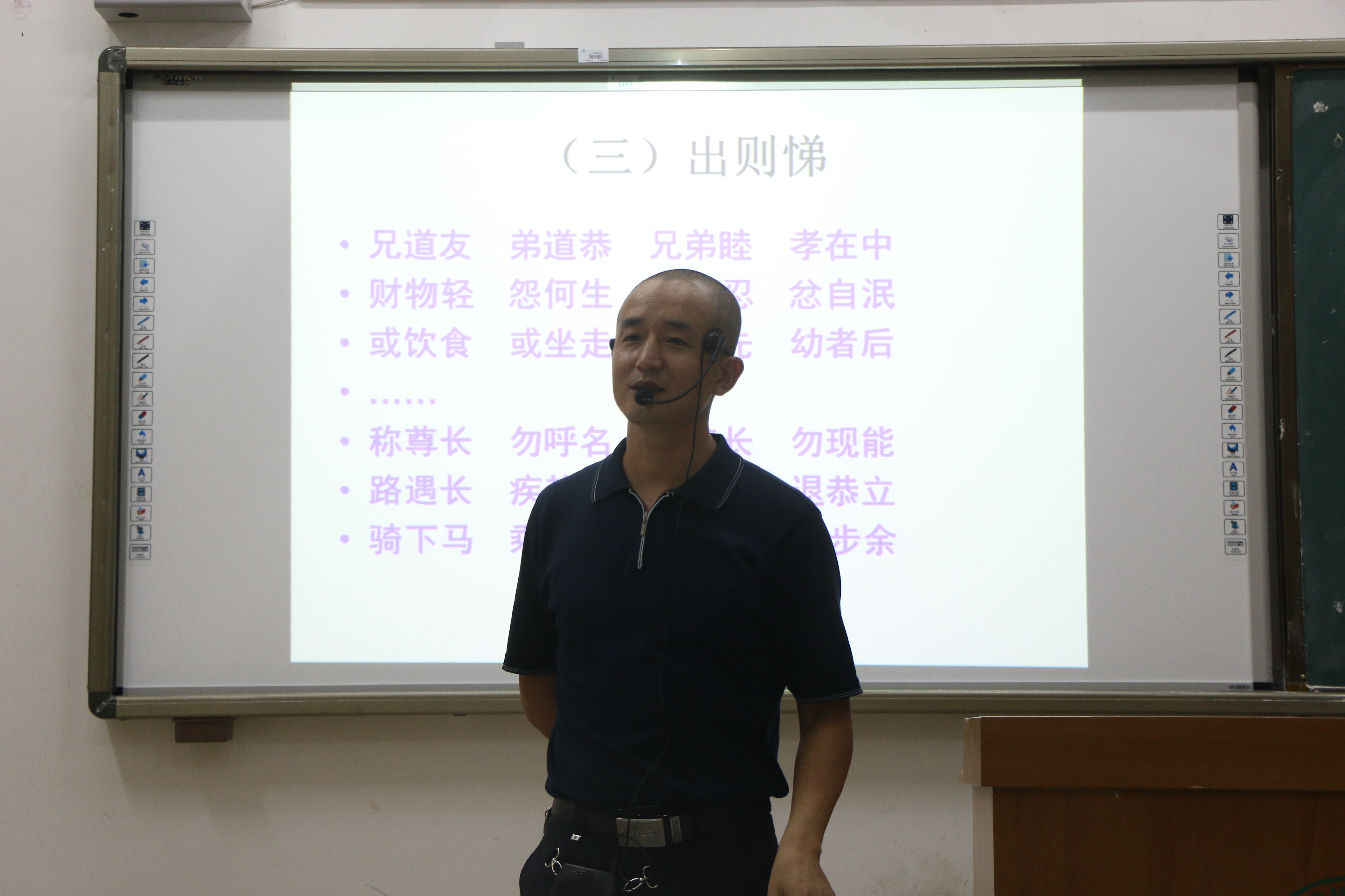 澄澈于心,焕然在行――记文明礼仪宣讲队培训