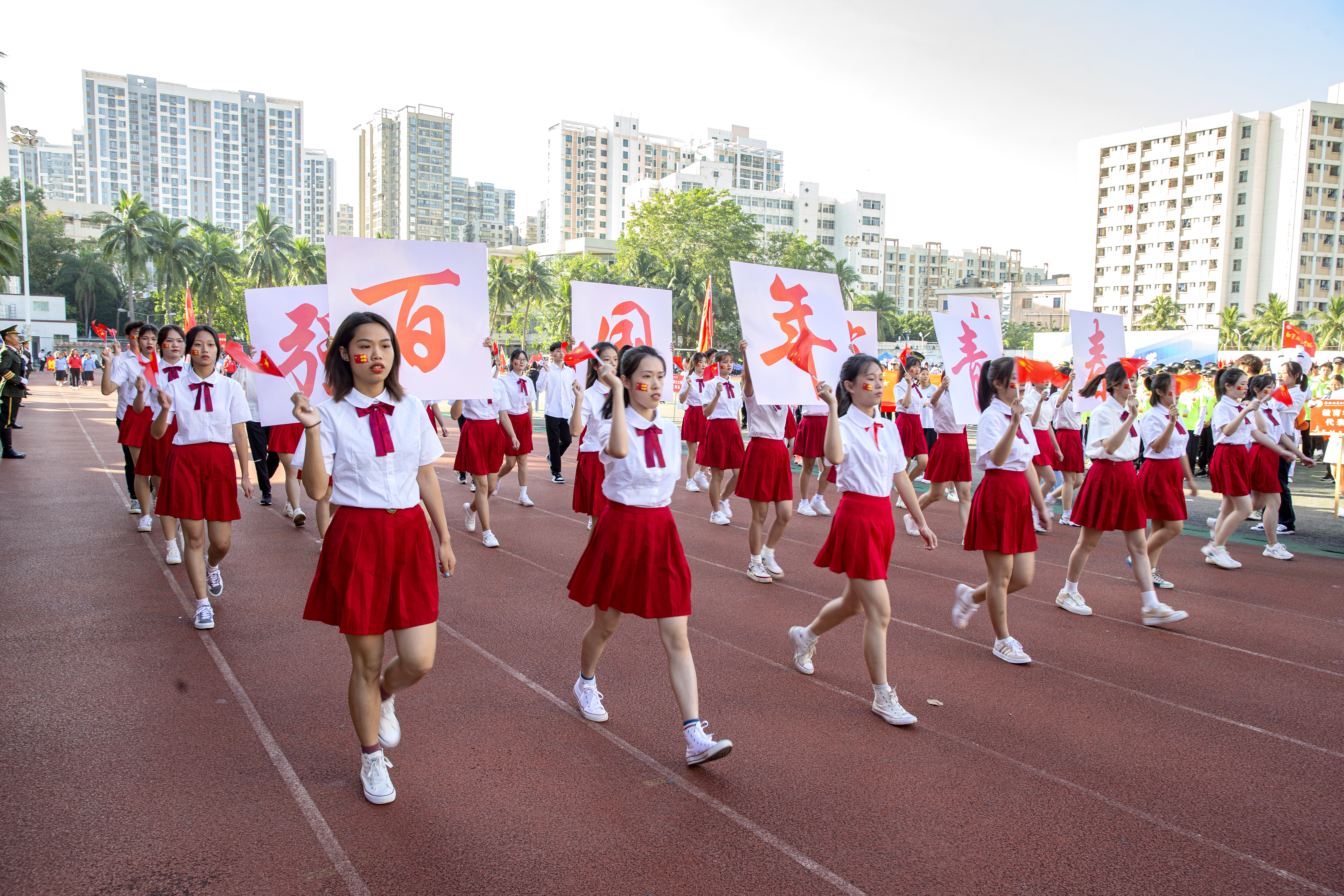 海南师范大学第三十八届运动会开幕