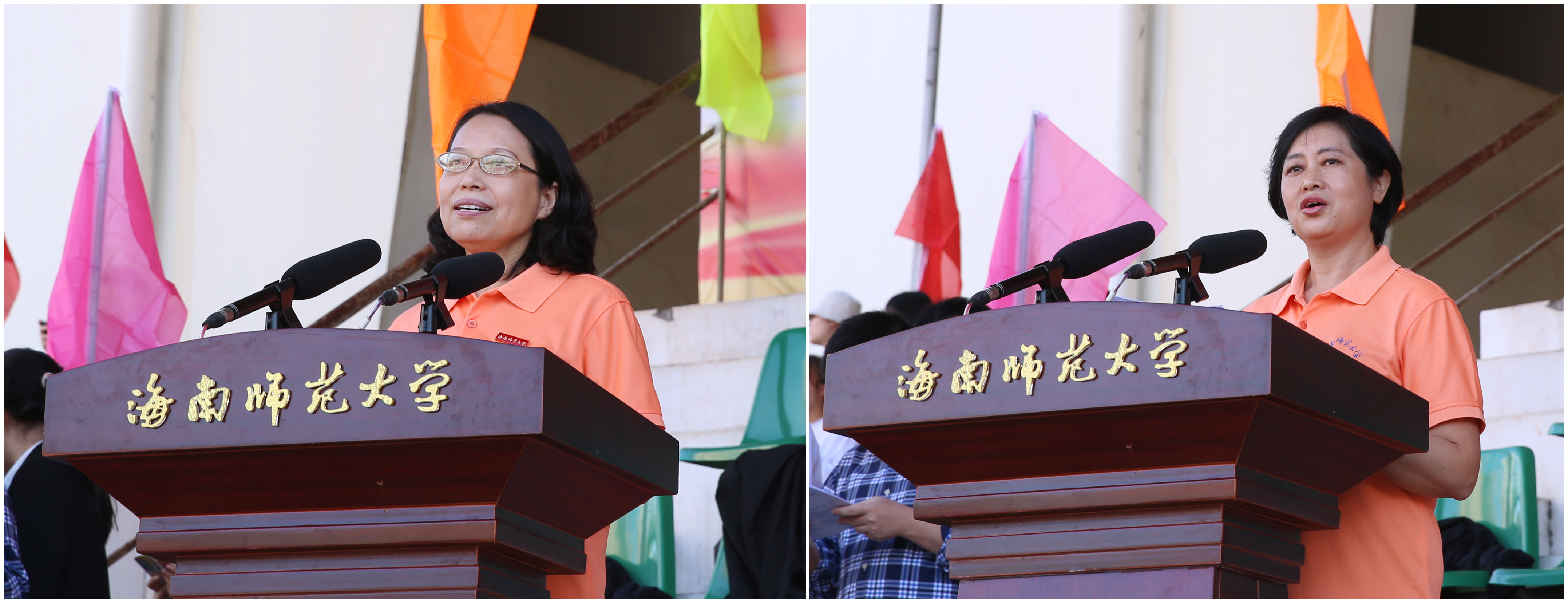 海南师范大学第三十八届运动会开幕