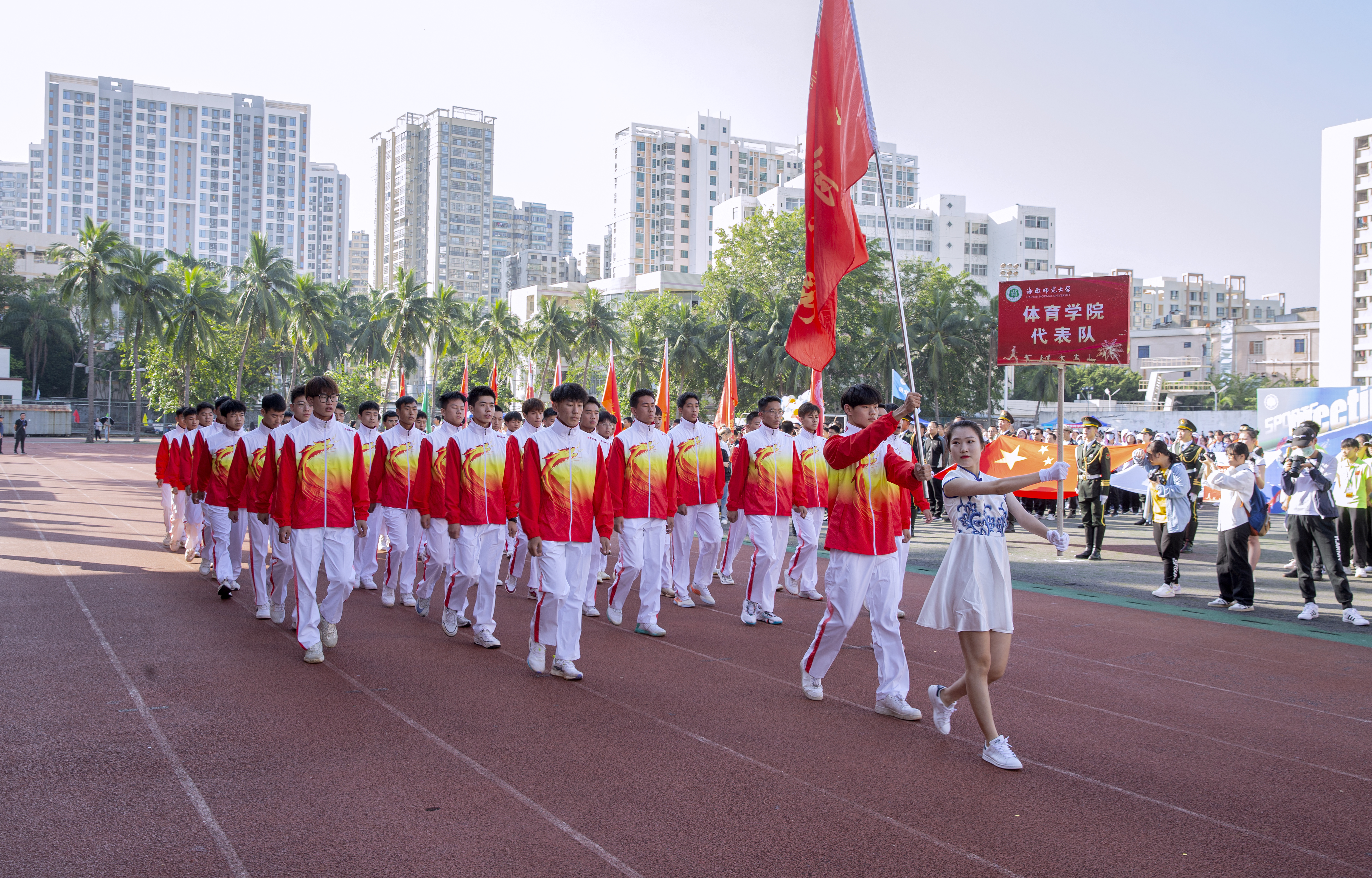 海南师范大学第三十八届运动会开幕