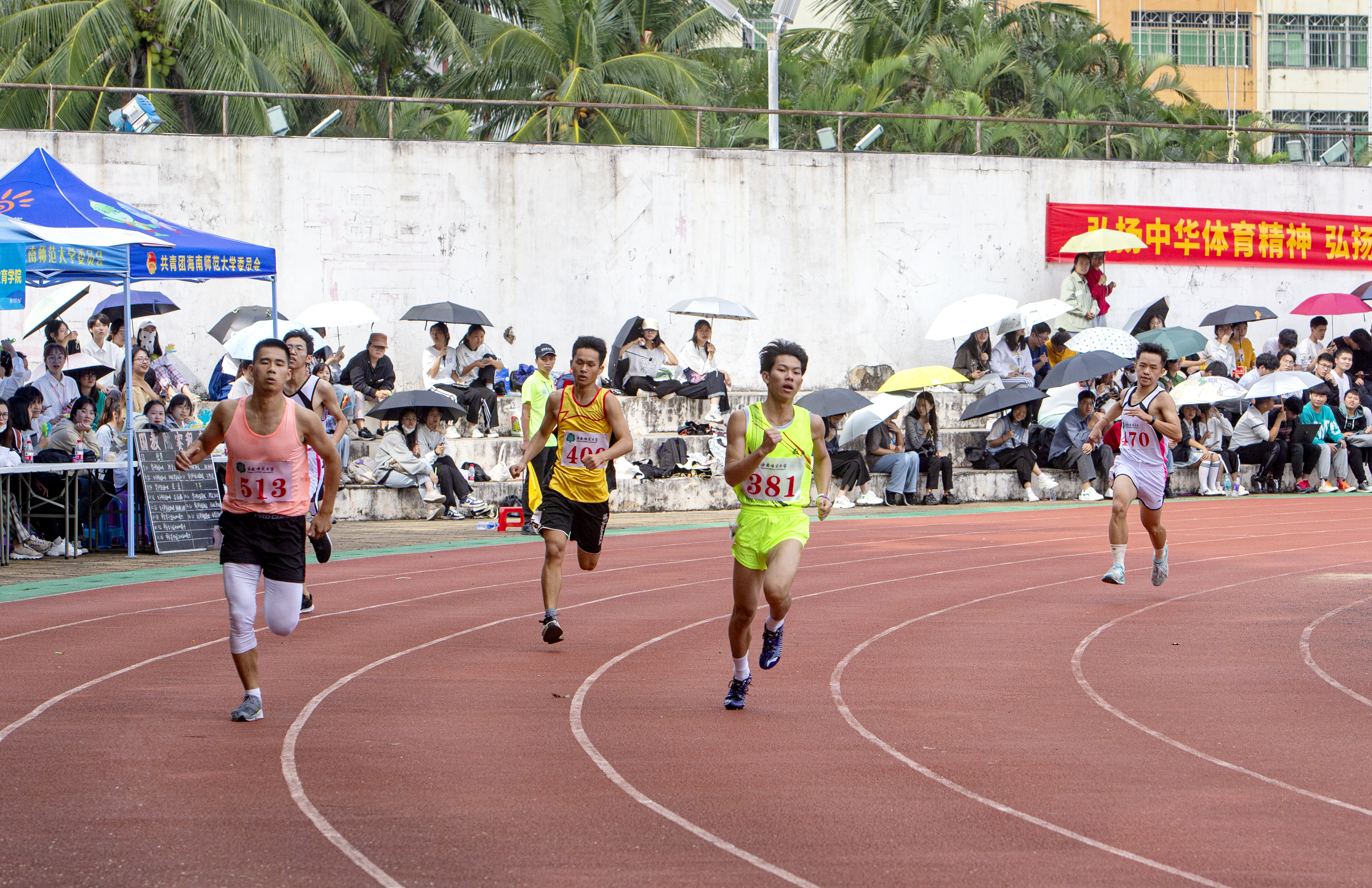 海南师范大学第三十八届运动会开幕