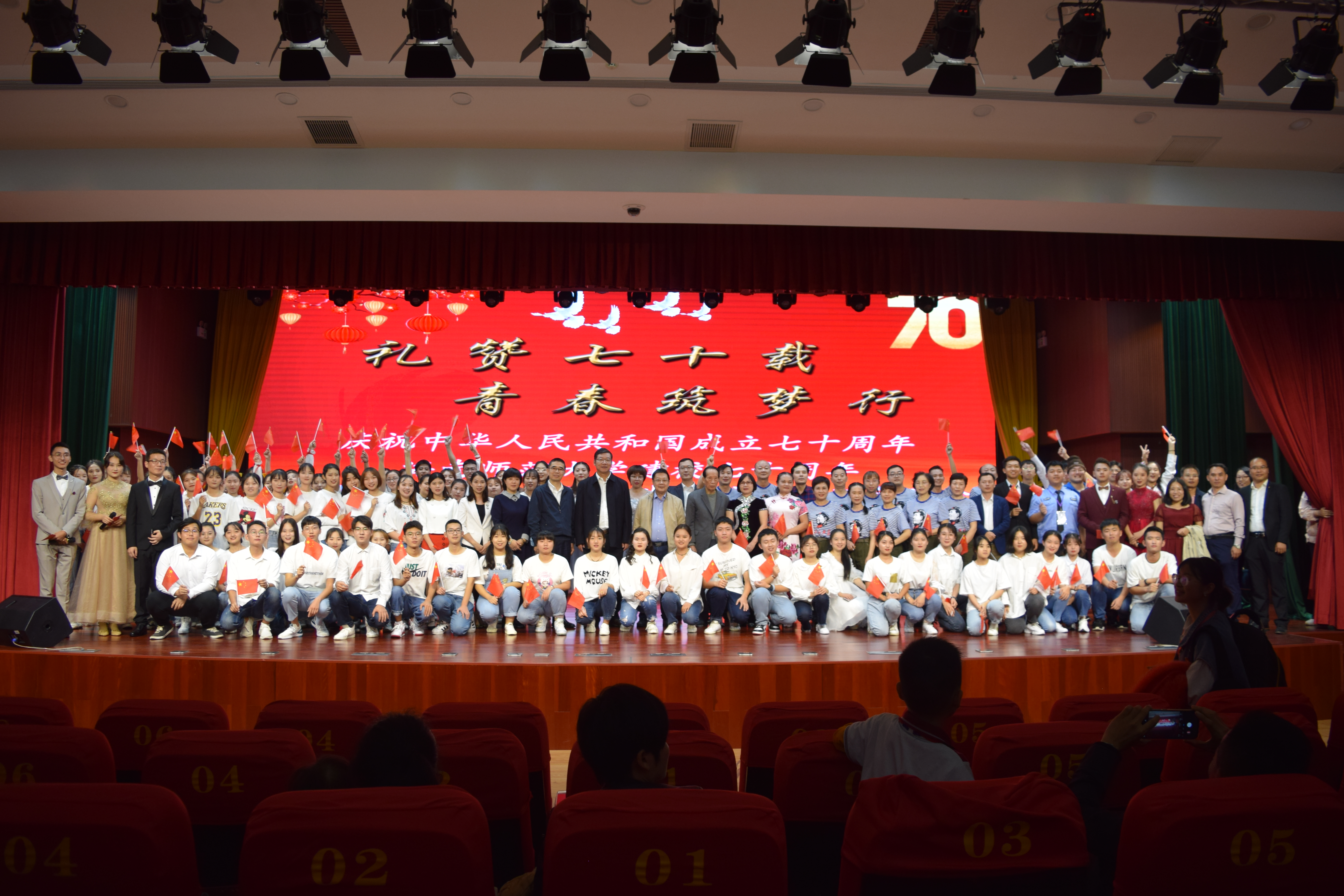 化学与化工学院举行“礼赞七十载・青春筑梦行”师生、校友迎新年晚会