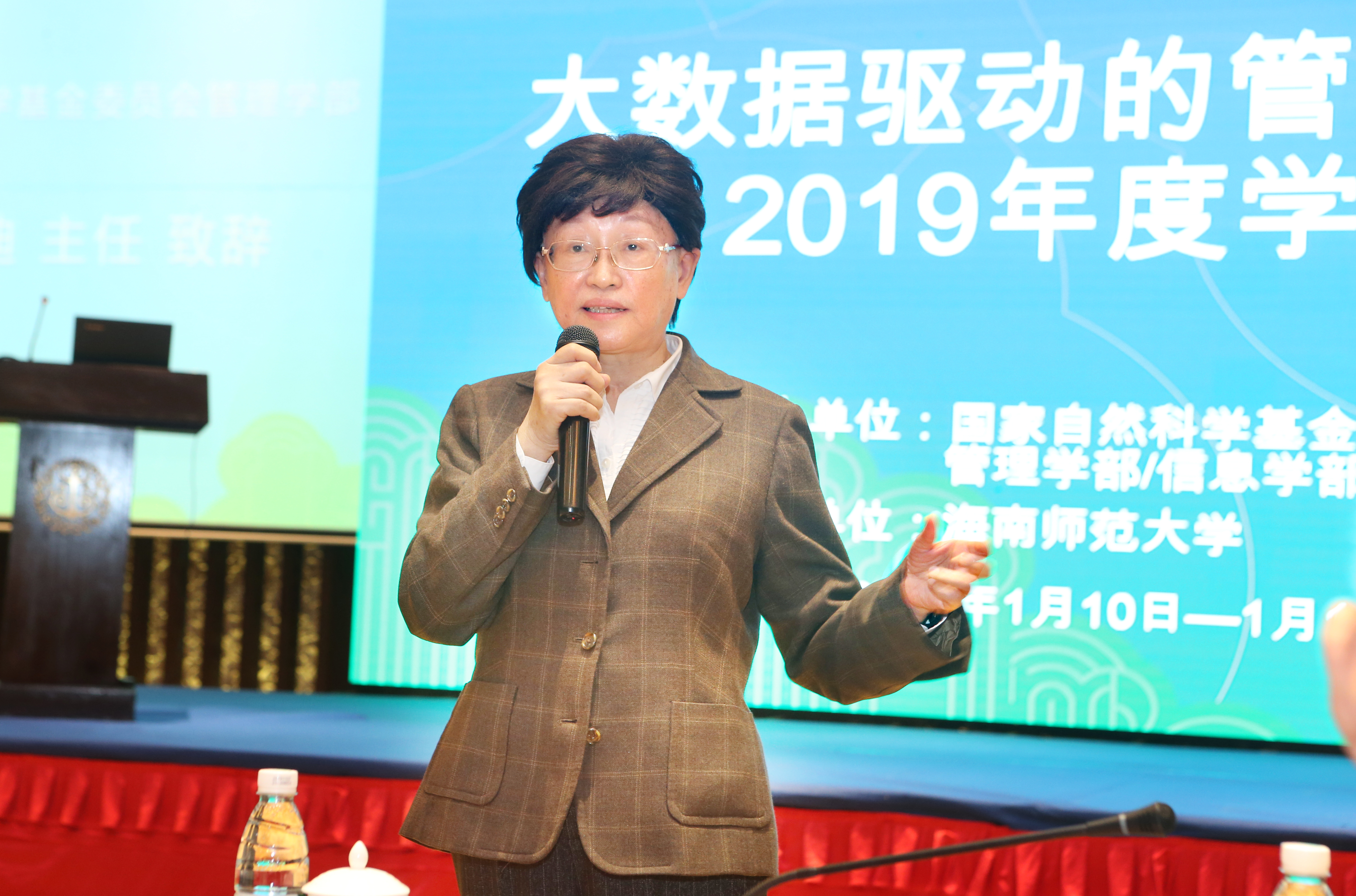 我校承办国家自然科学基金重大研究计划“大数据驱动的管理与决策研究”2019 年度学术研讨会议