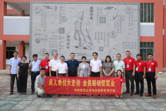 过建春带队赴琼海调研并开展“访企拓岗促就业”活动