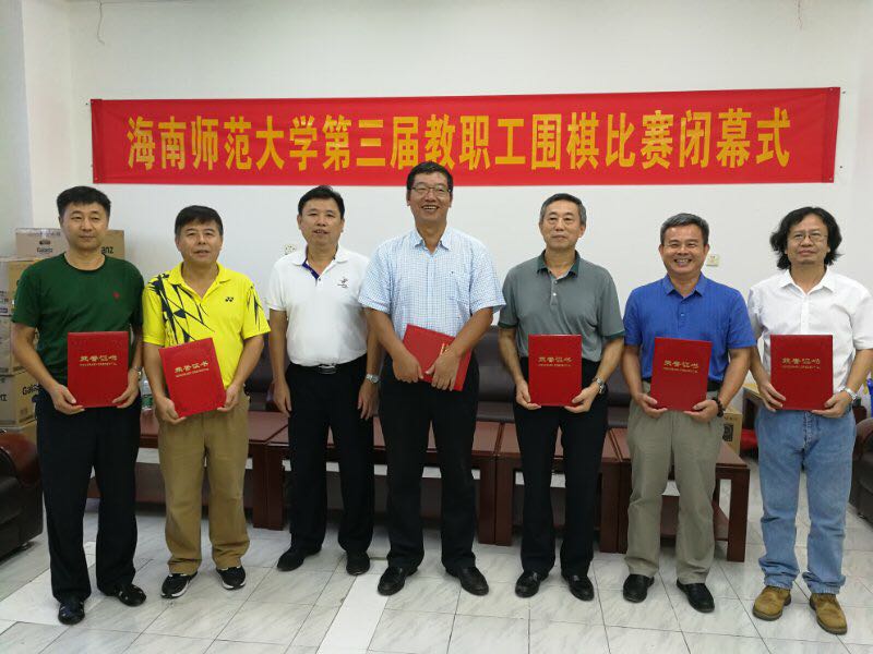 我校举办第三届教工围棋比赛