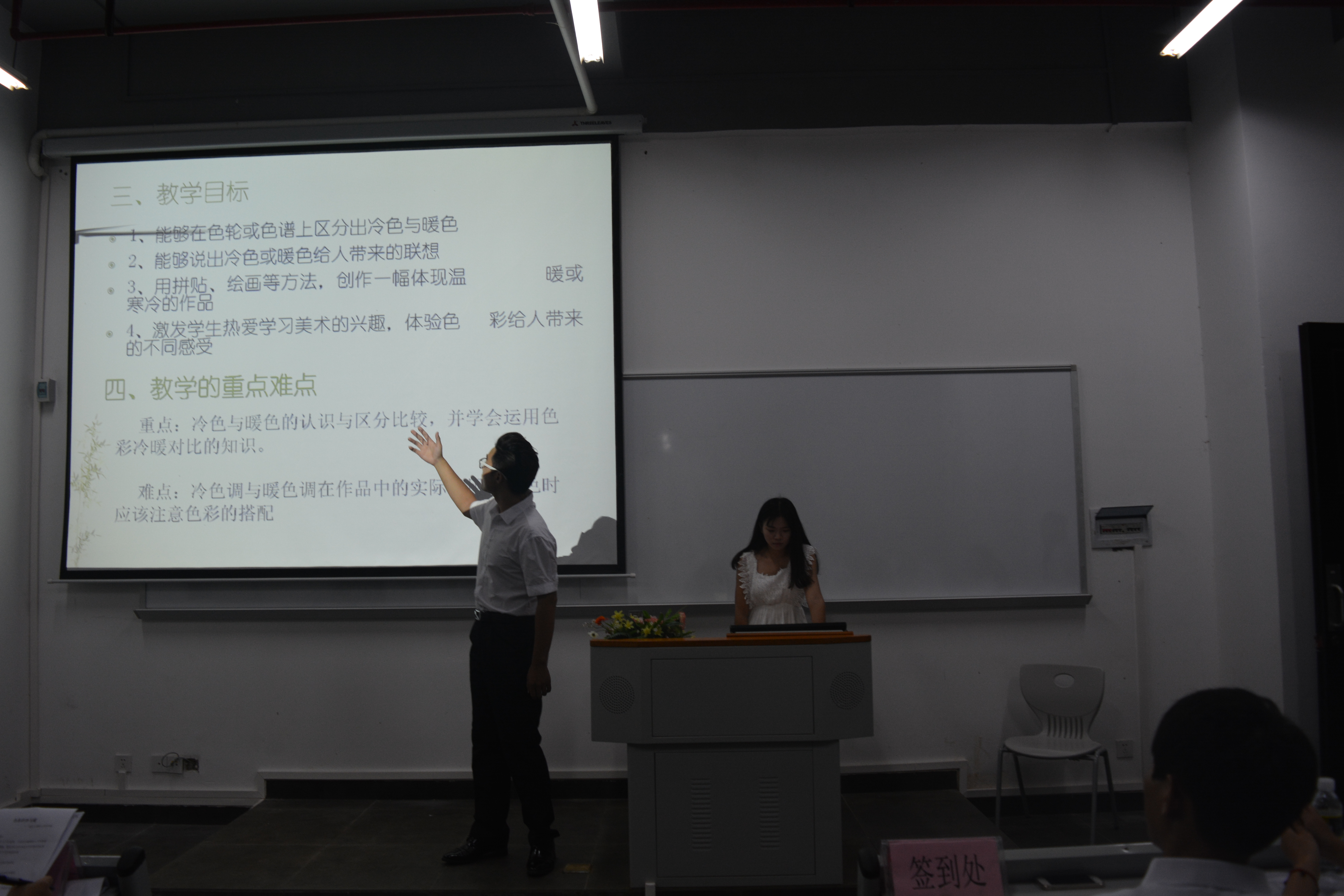 海南师范大学美术学院举办第五届教师技能大赛初赛