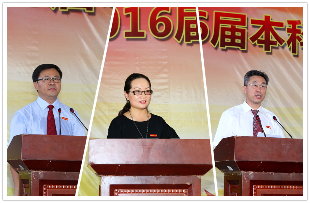 我校举行2016届本科毕业生毕业典礼暨学位授予仪式