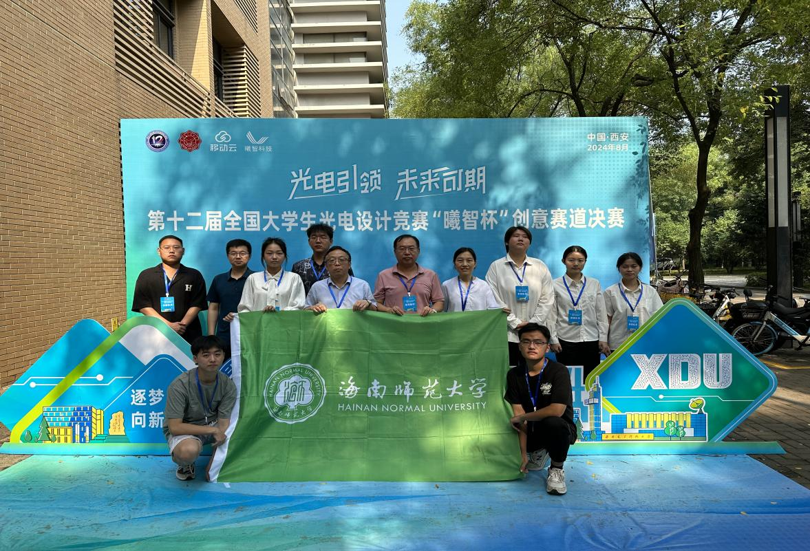 喜报!我校在第十二届全国大学生光电设计竞赛“曦智杯”全国总决赛中喜获佳绩