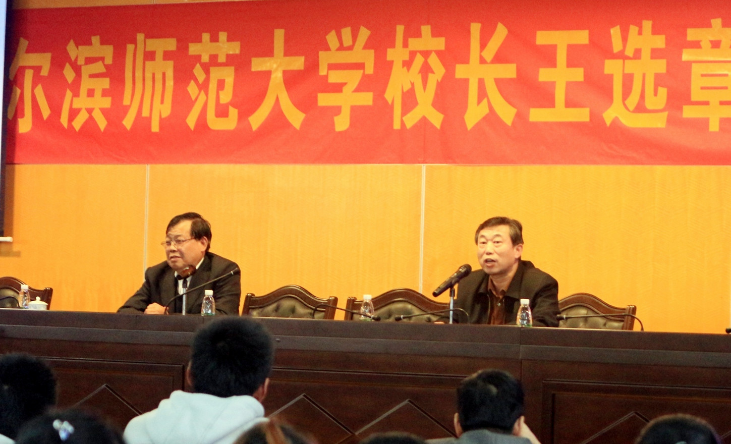 哈尔滨师范大学校长王选章来我校作报告