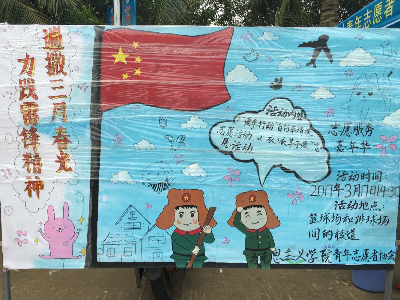 青年之声• 记马克思主义学院雷锋月志愿服务活动