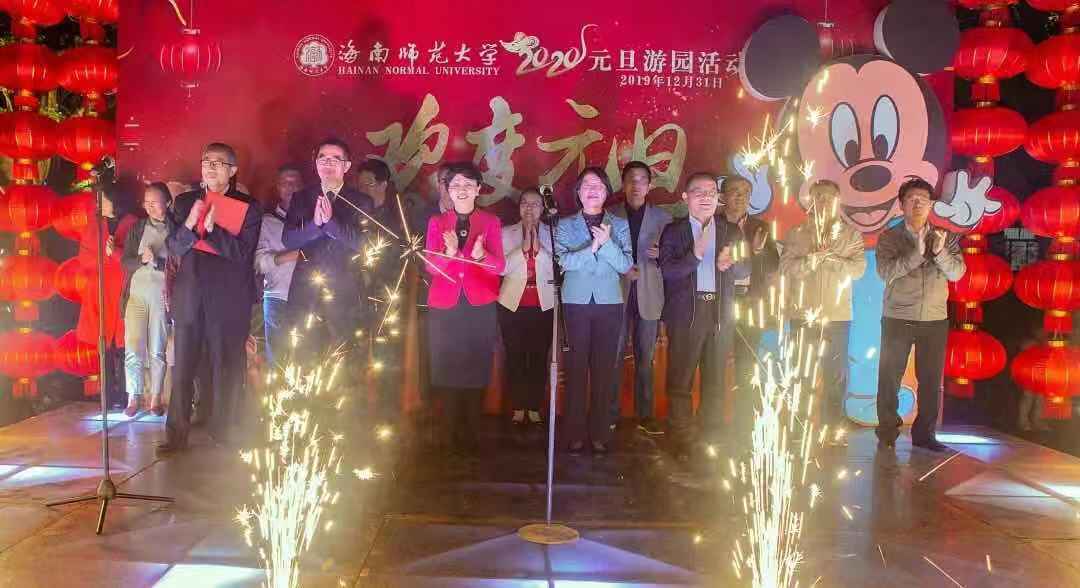 我校举行2020元旦游园活动迎新年