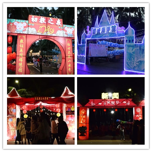 我校举行2020元旦游园活动迎新年