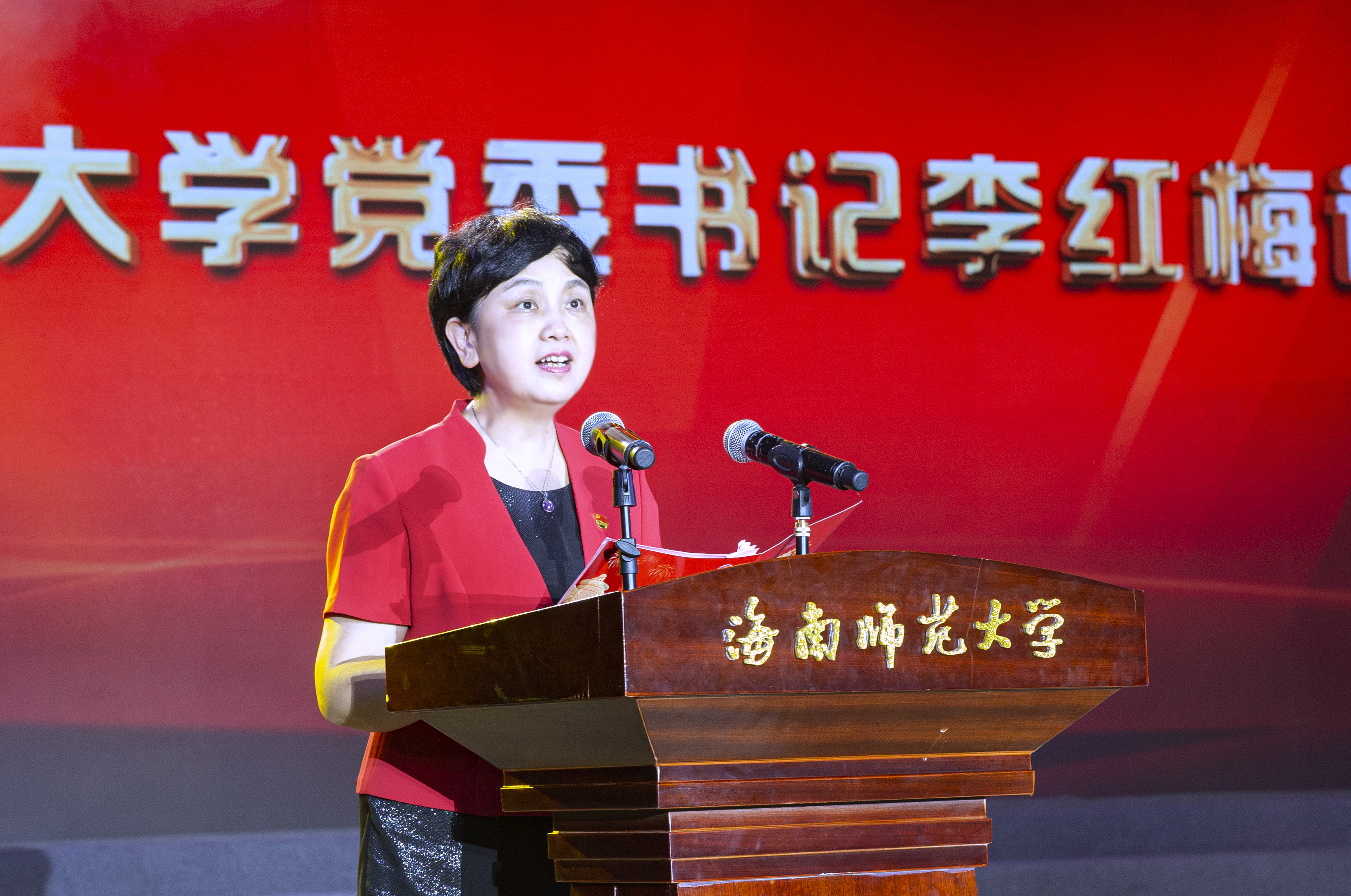 “百年奋进铸辉煌，师生同心续华章”――我校举办庆祝中国共产党建党100周年文艺晚会暨七一表彰会