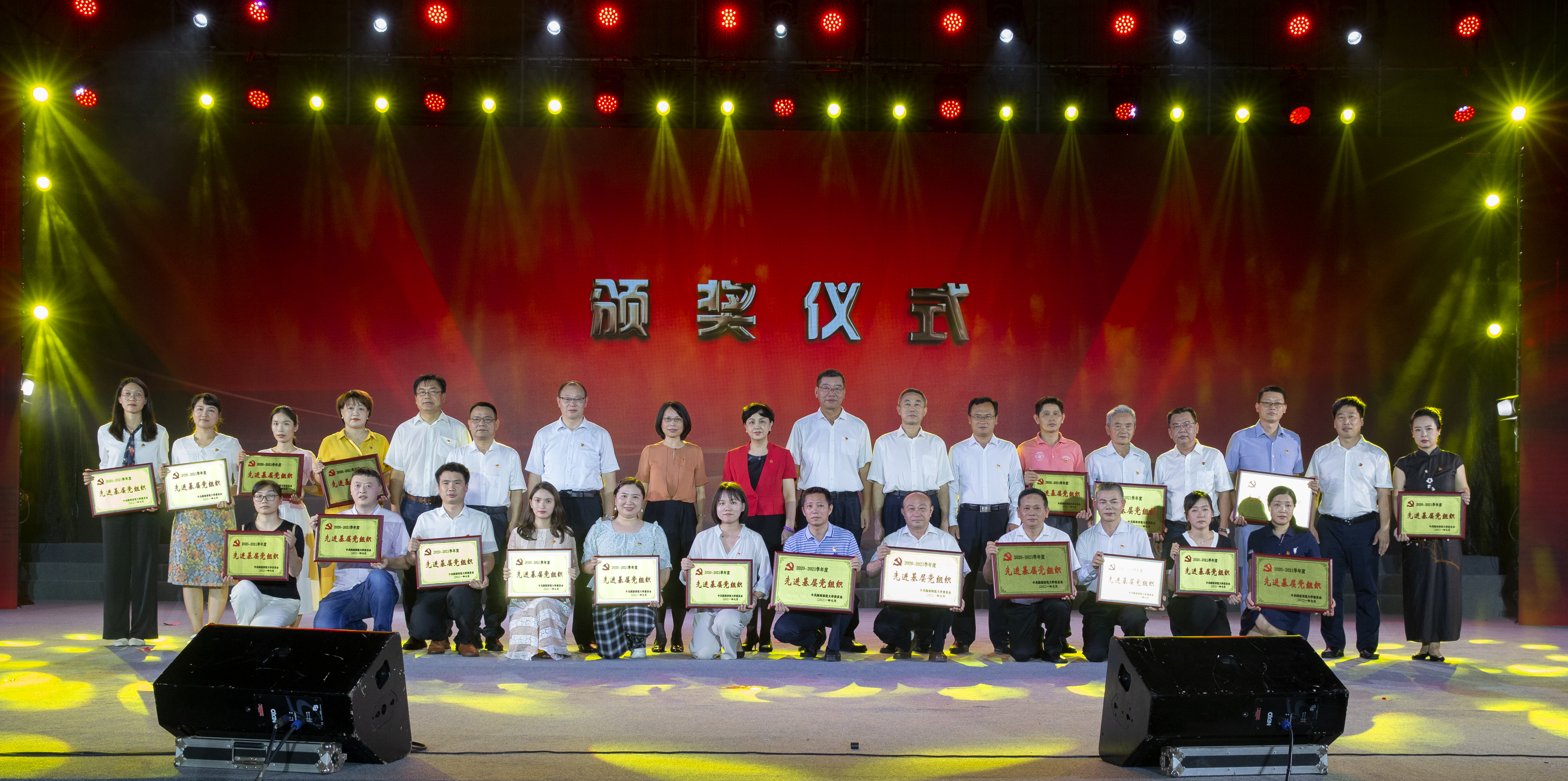 “百年奋进铸辉煌，师生同心续华章”――我校举办庆祝中国共产党建党100周年文艺晚会暨七一表彰会