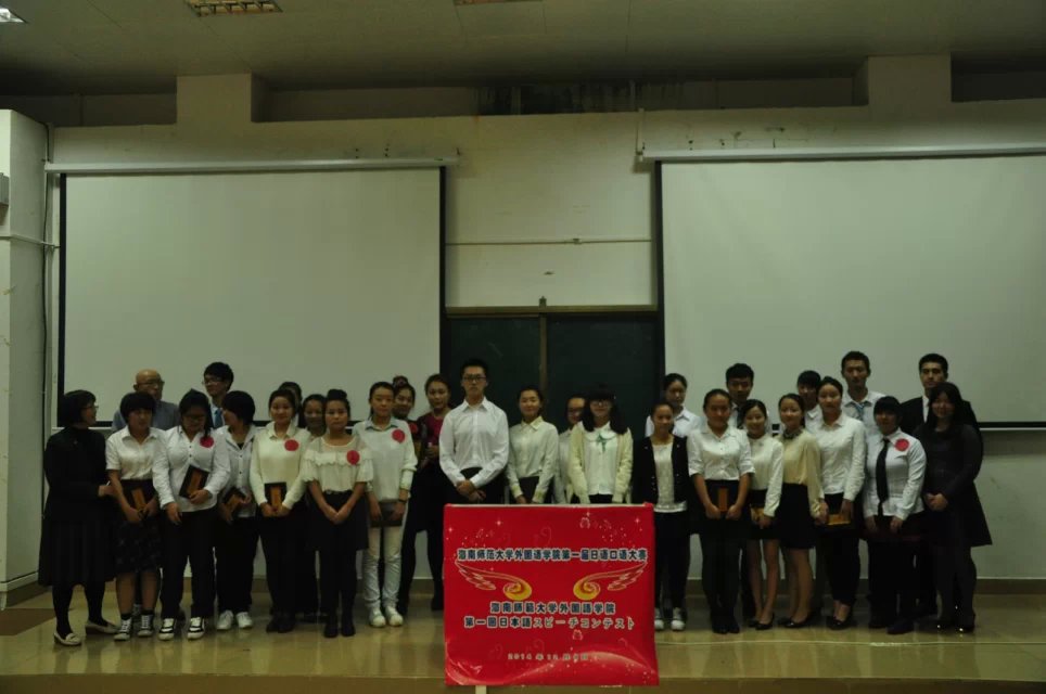 中日语言交流，外院风采铸就——外国语学院举办第一届日语口语大赛