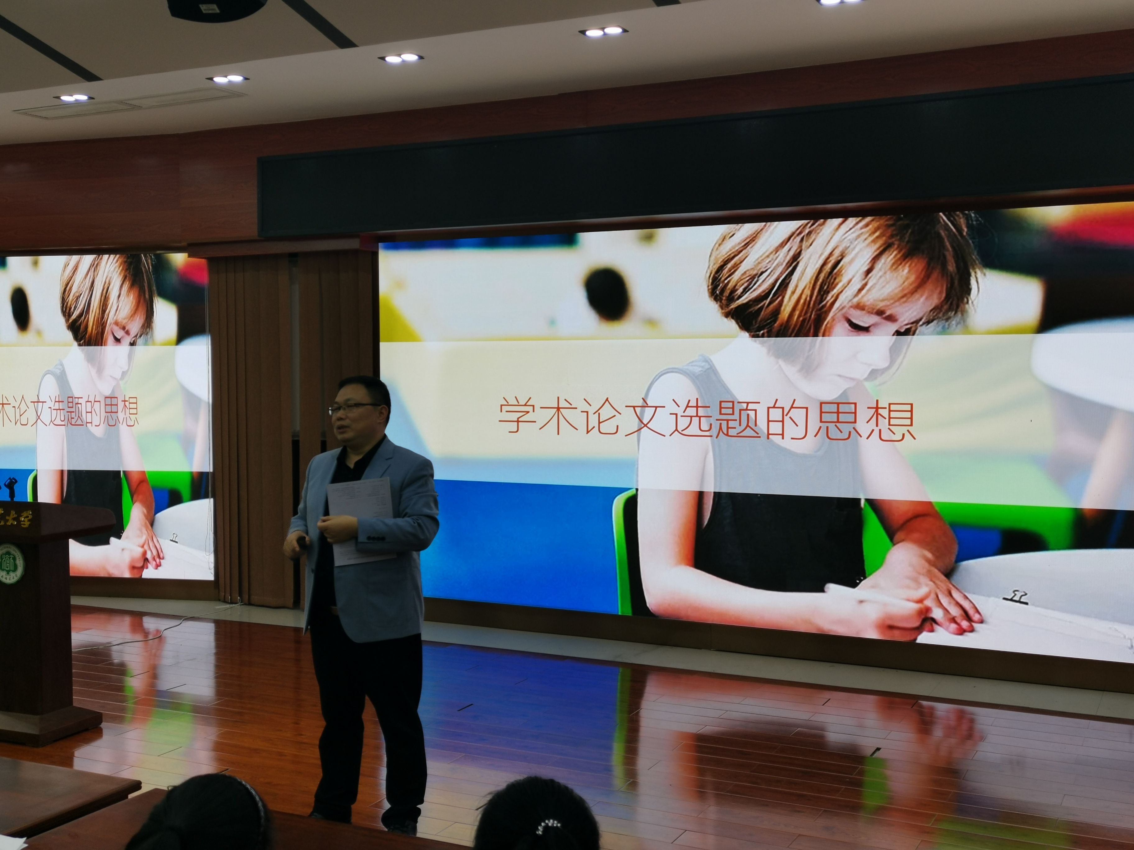 我校国际教育学院冬季小学期学术讲座正式开讲