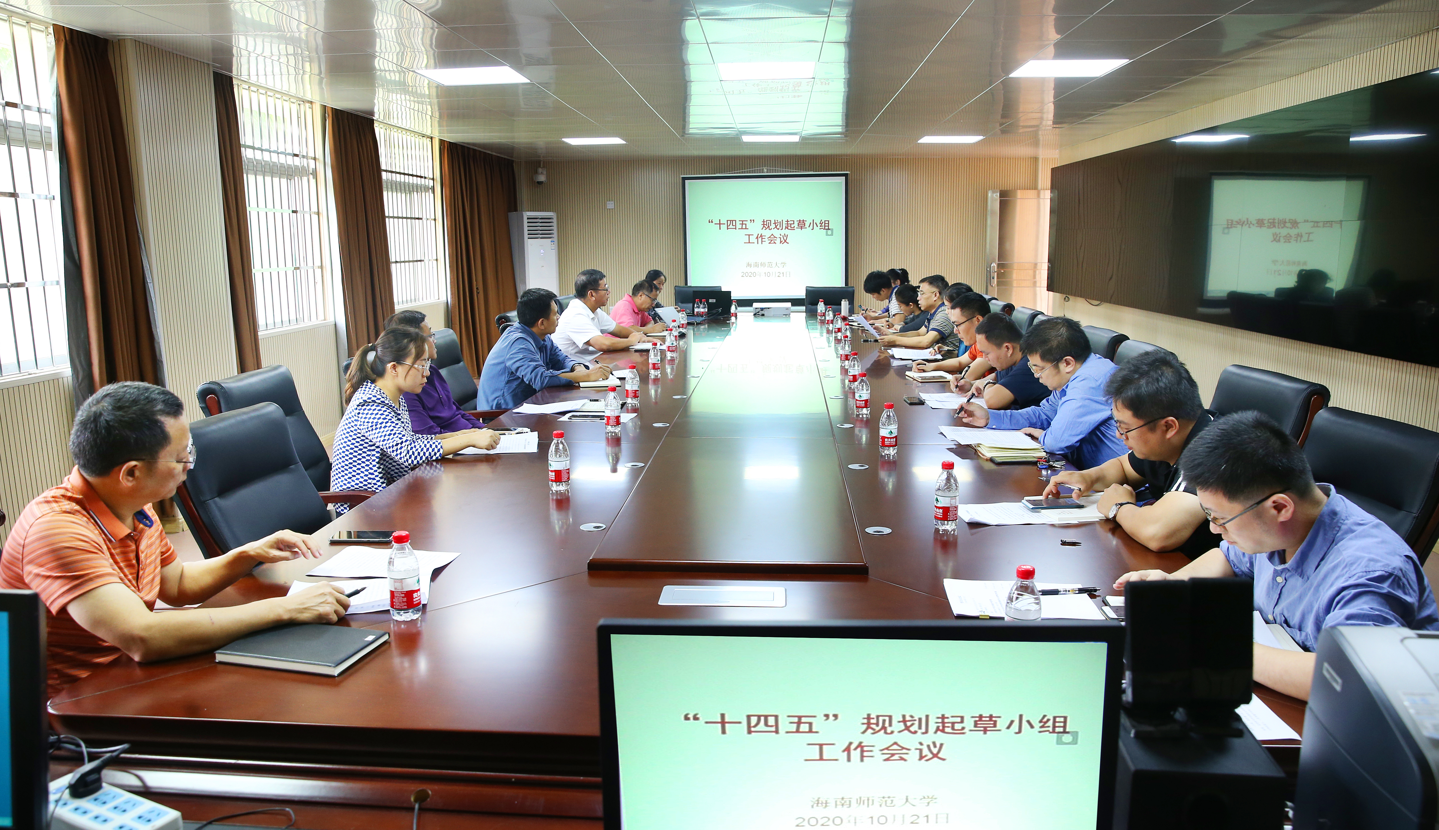 林强主持召开“十四五”规划编制会议