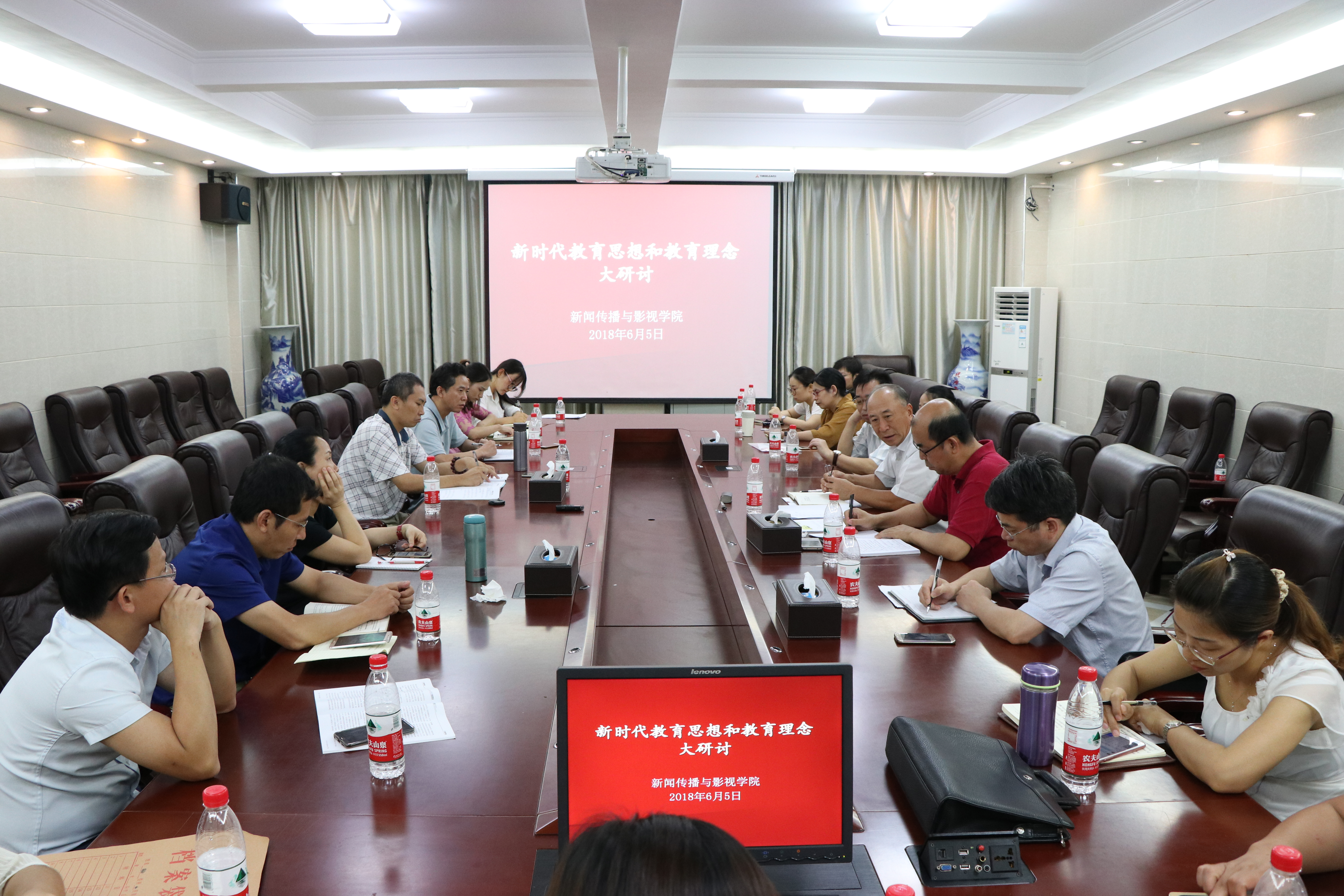 新闻传播与影视学院召开“新时代教育思想和教育理念大研讨”会议