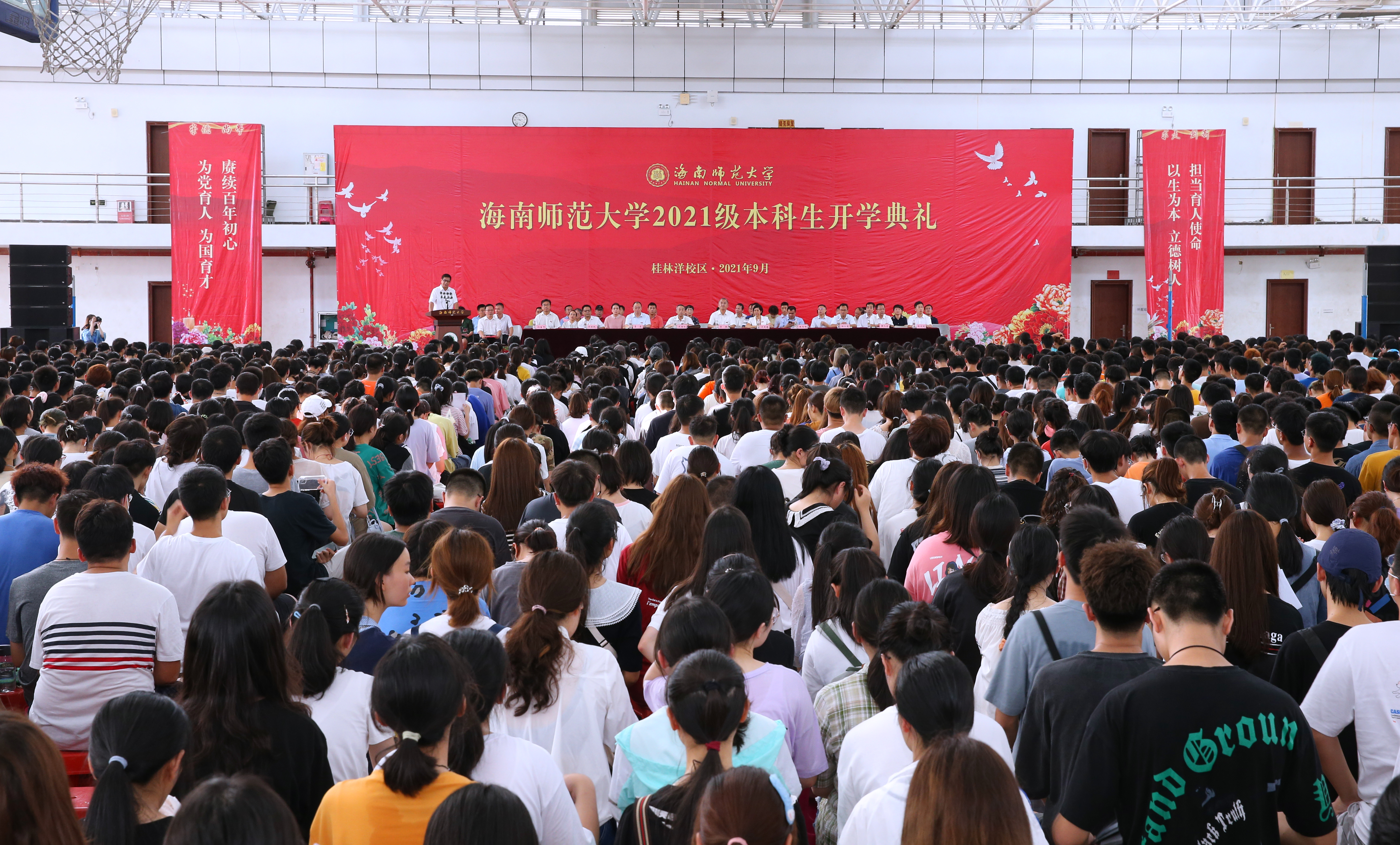 我校举行2021级本科生开学典礼