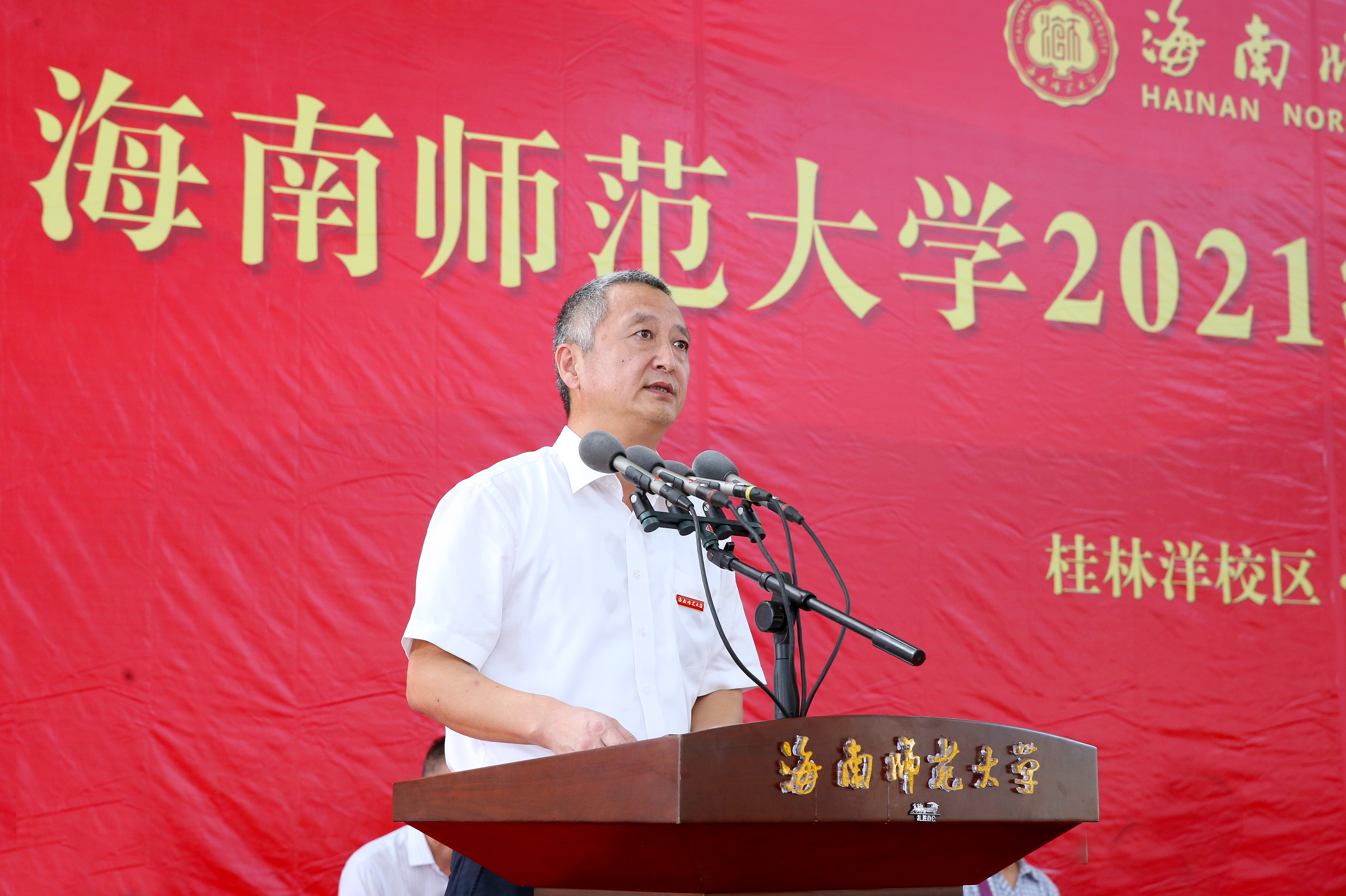 我校举行2021级本科生开学典礼