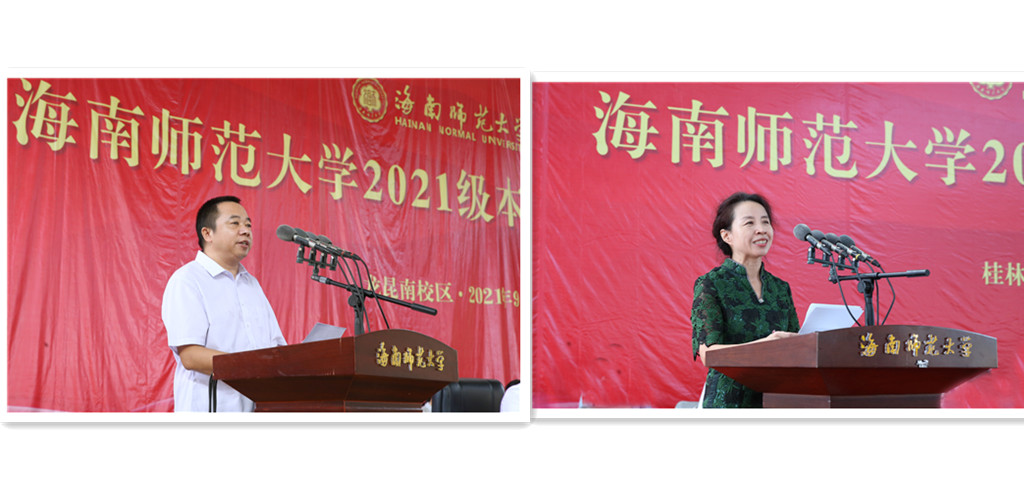 我校举行2021级本科生开学典礼