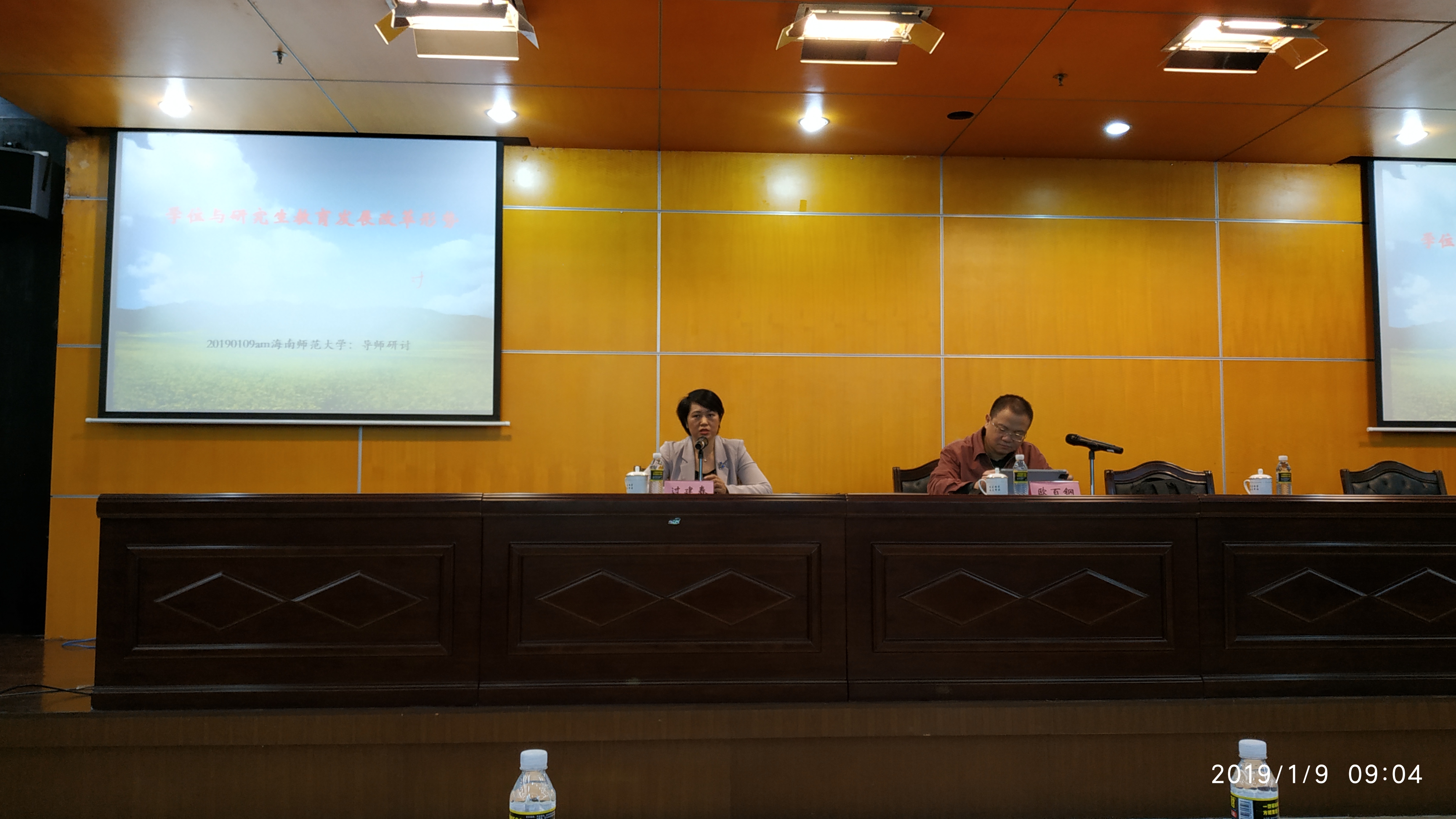 国务院学位办欧百钢处长来我校讲座