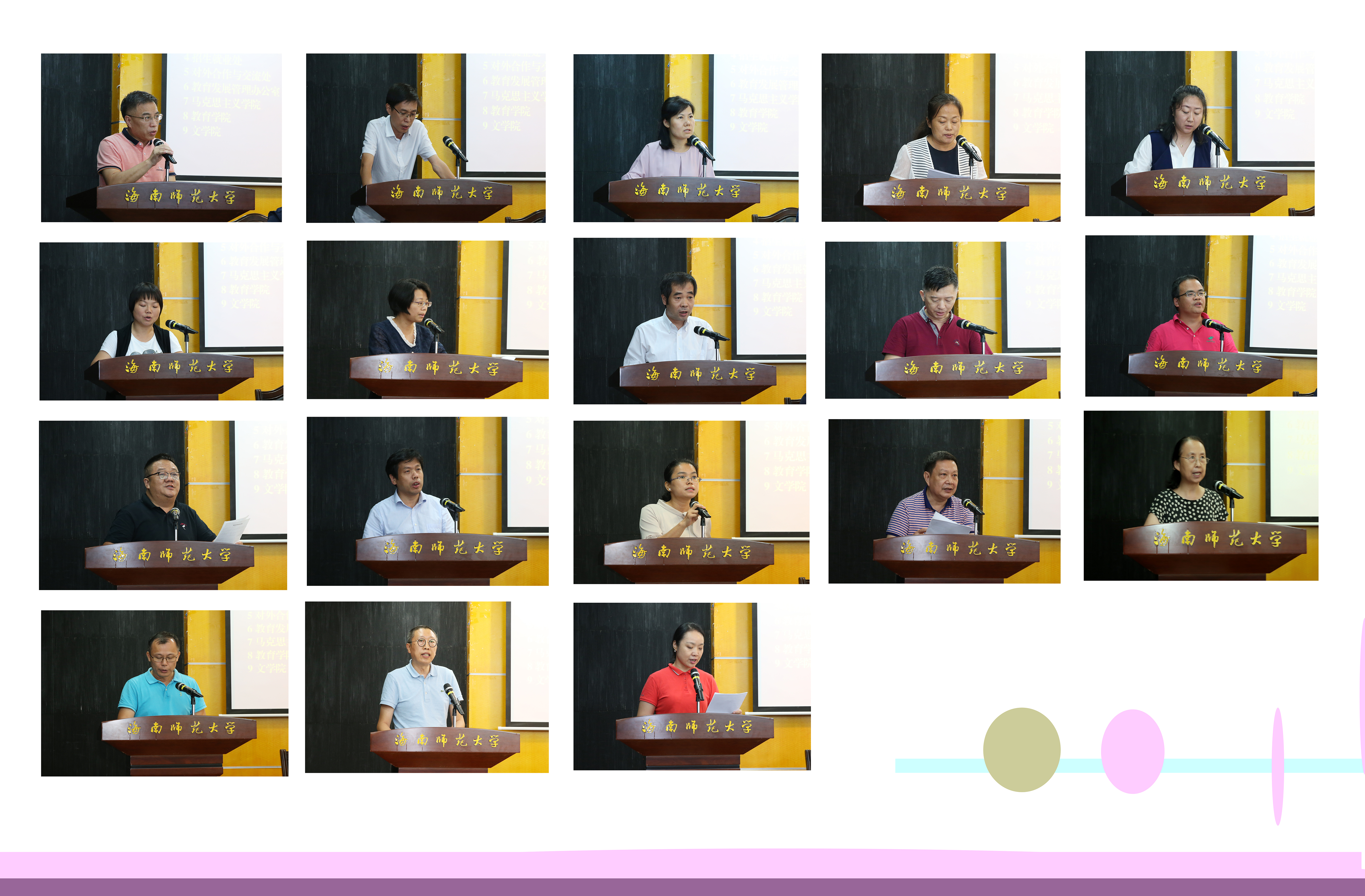 学校召开“十四五”规划编制工作推进会