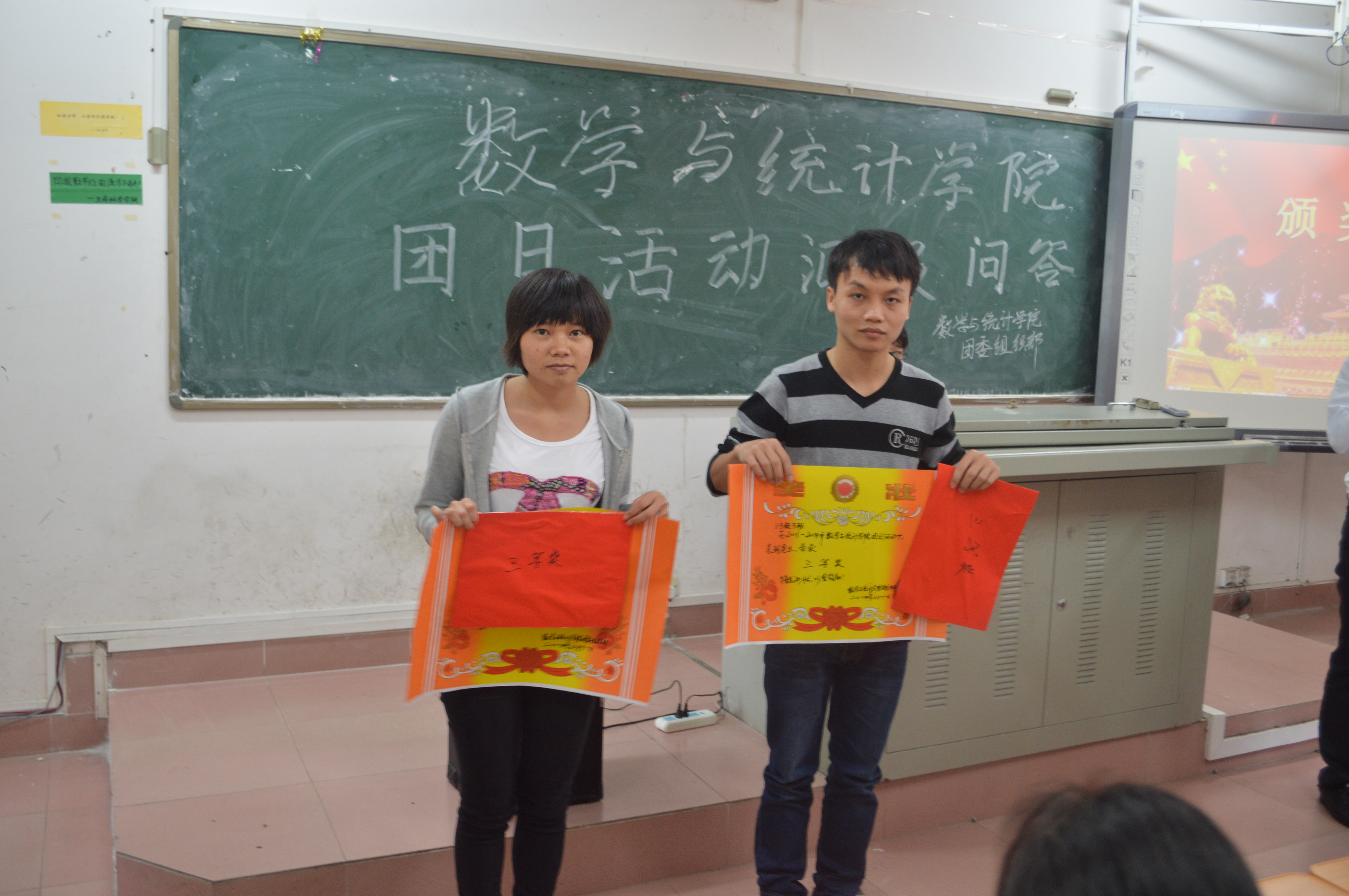 汇报问答展团日活动风采――记数学与统计学院团日活动汇报问答活动