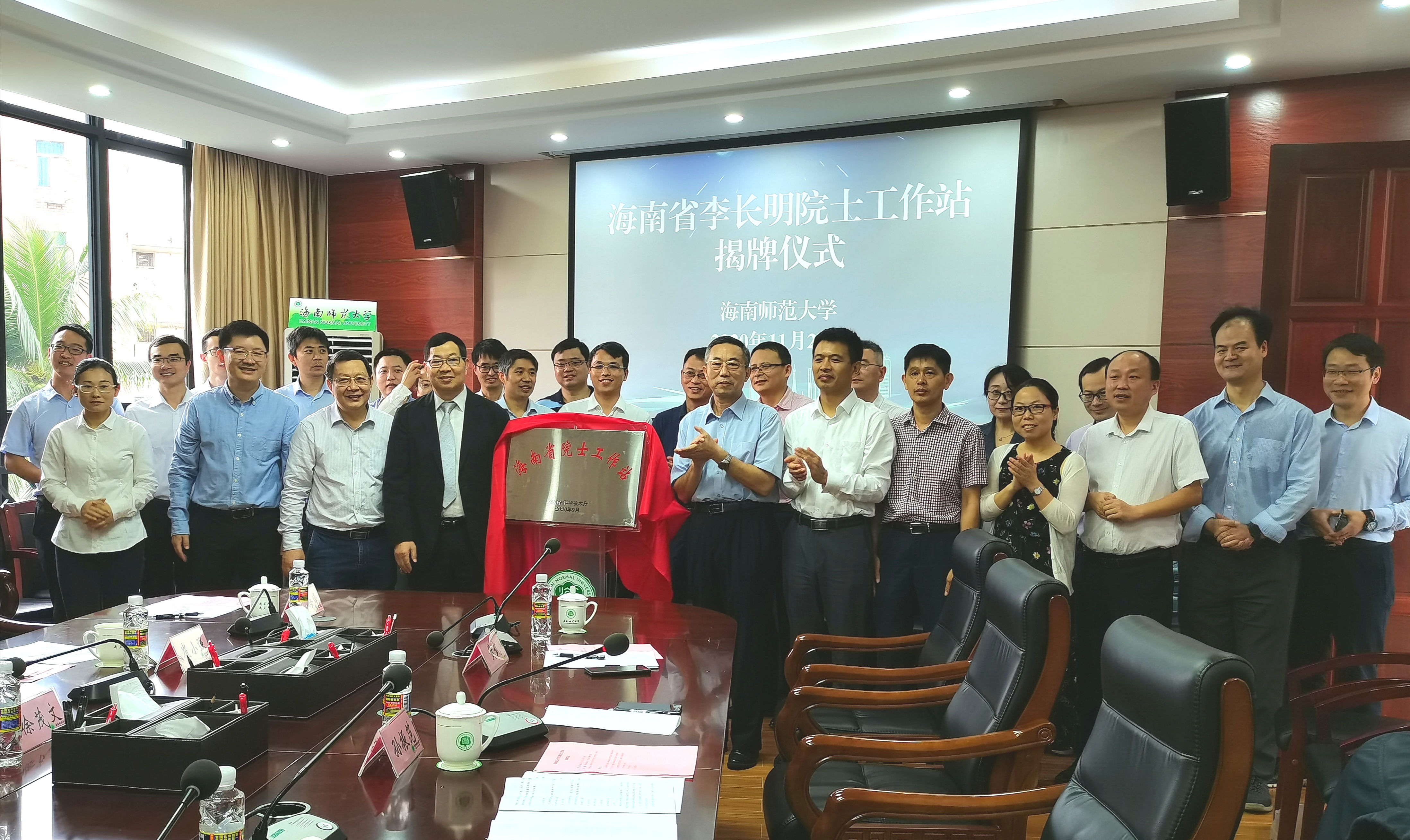 李长明院士工作站在我校揭牌