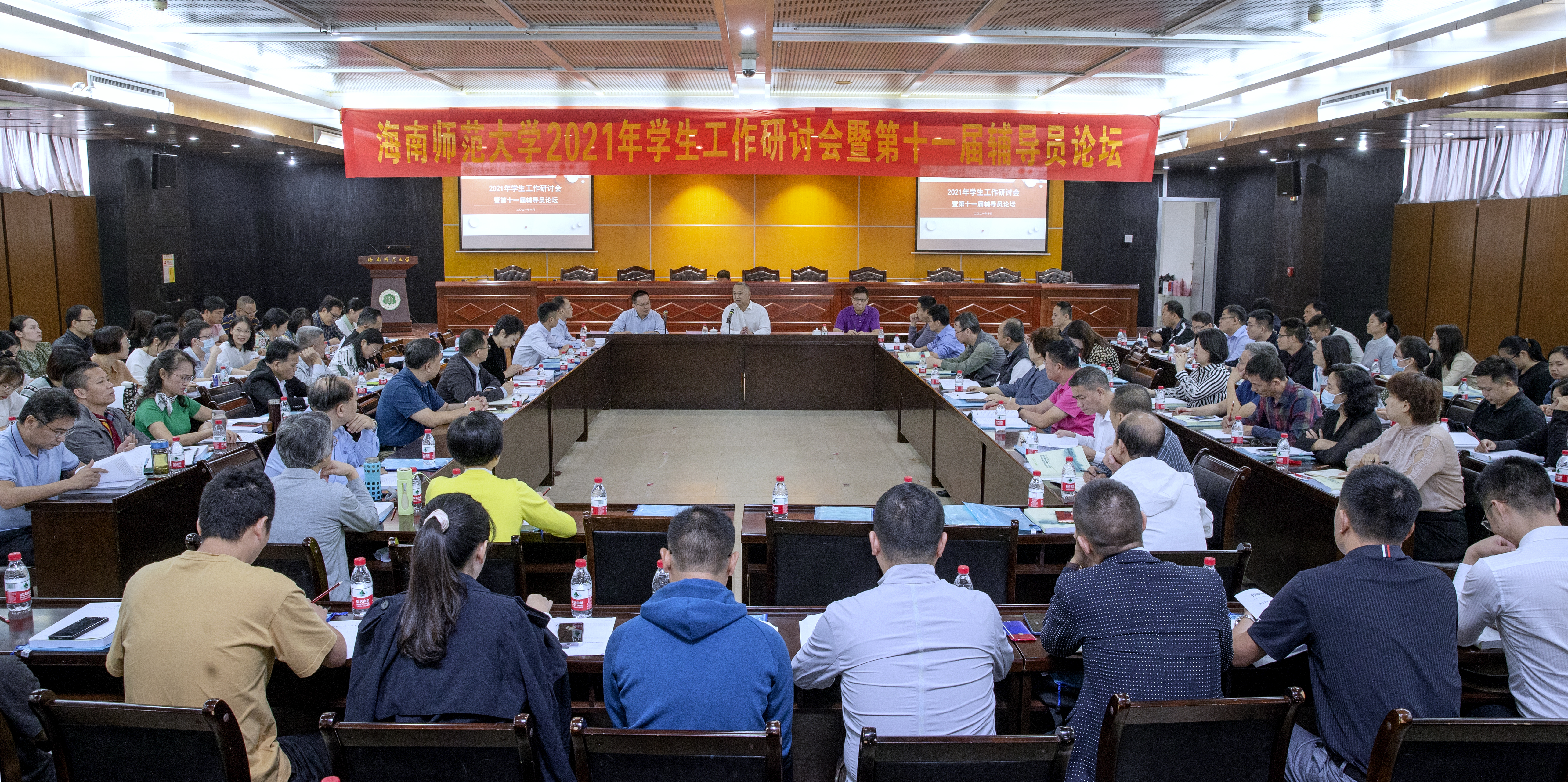 我校举办2021年学生工作研讨会暨第十一届辅导员论坛