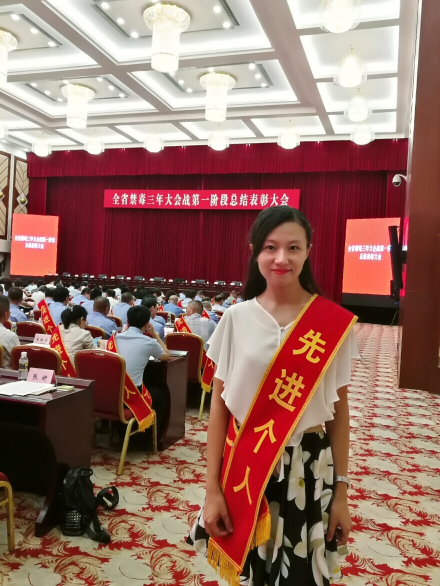 我校张妍老师获评“全省禁毒三年大会战第一阶段先进个人”