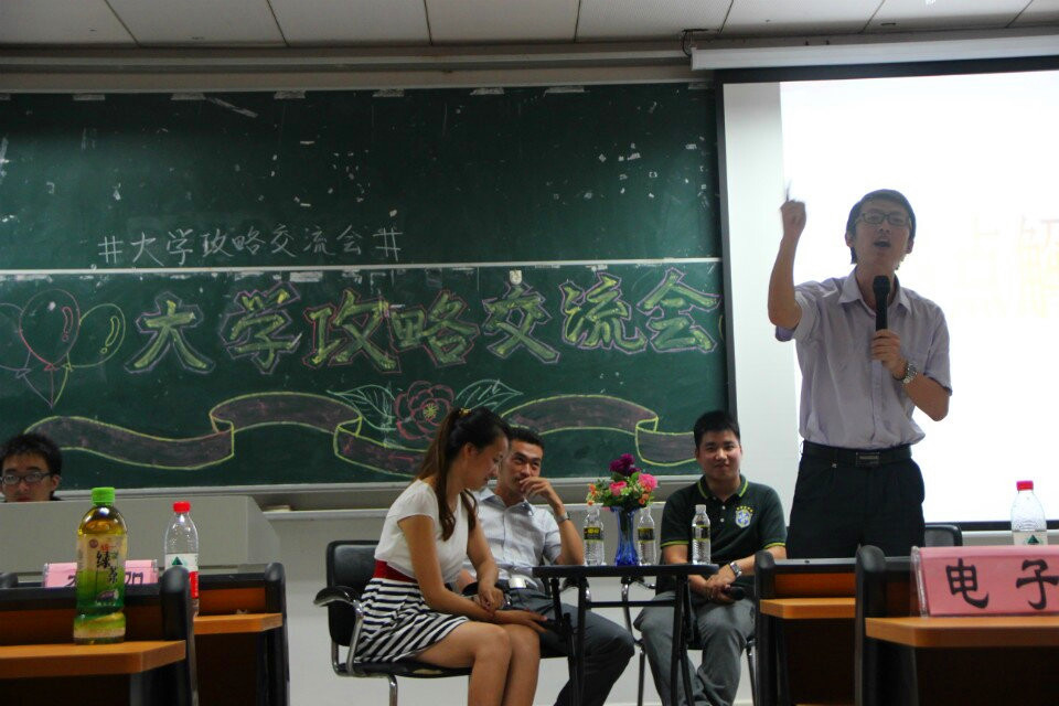 青春起航 放飞梦想——记物理与电子工程学院大学攻略交流会