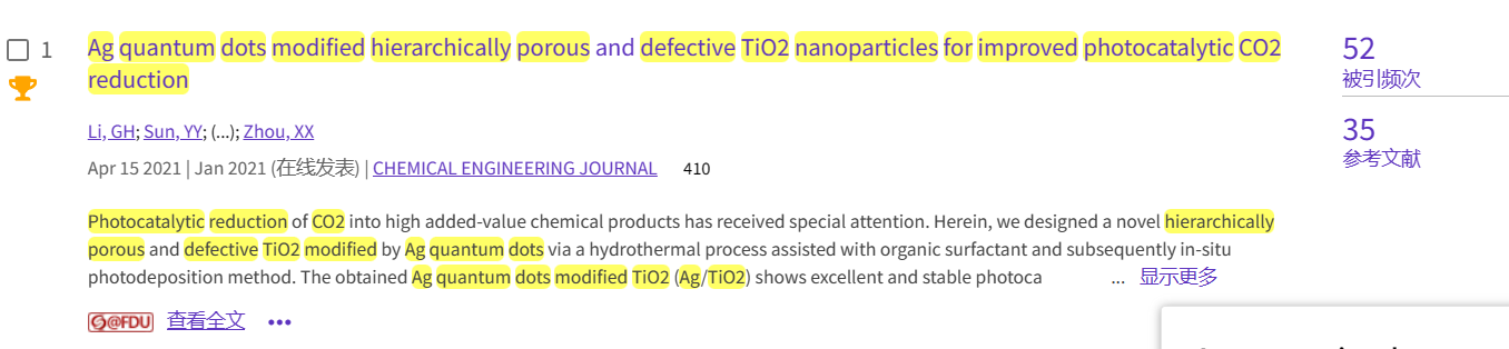 我校化学与化工学院孙伟教授团队学术论文入选ESI高被引论文