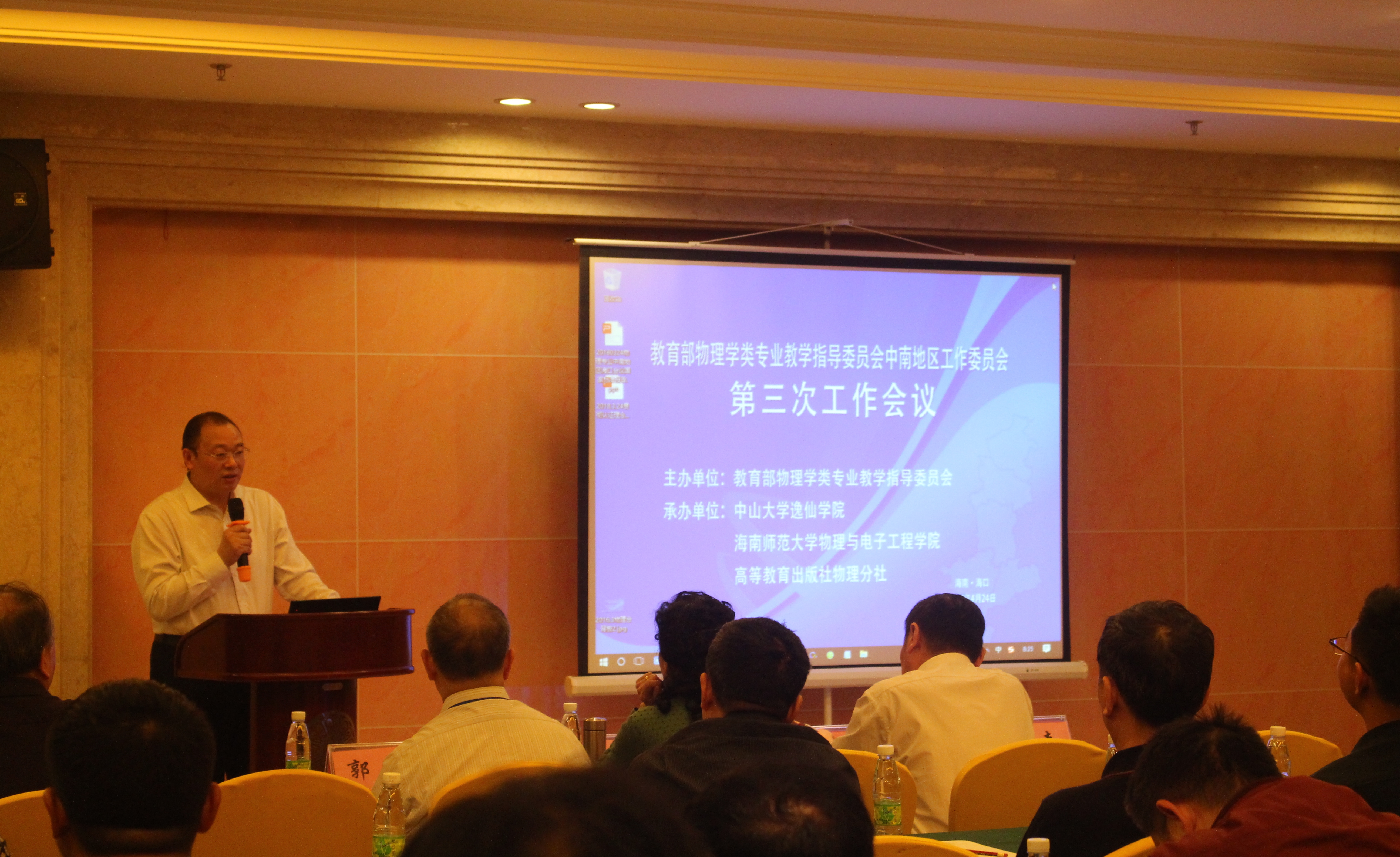 物理与电子工程学院承办教育部物理学类专业教学指导委员会中南地区工作委员会工作会议