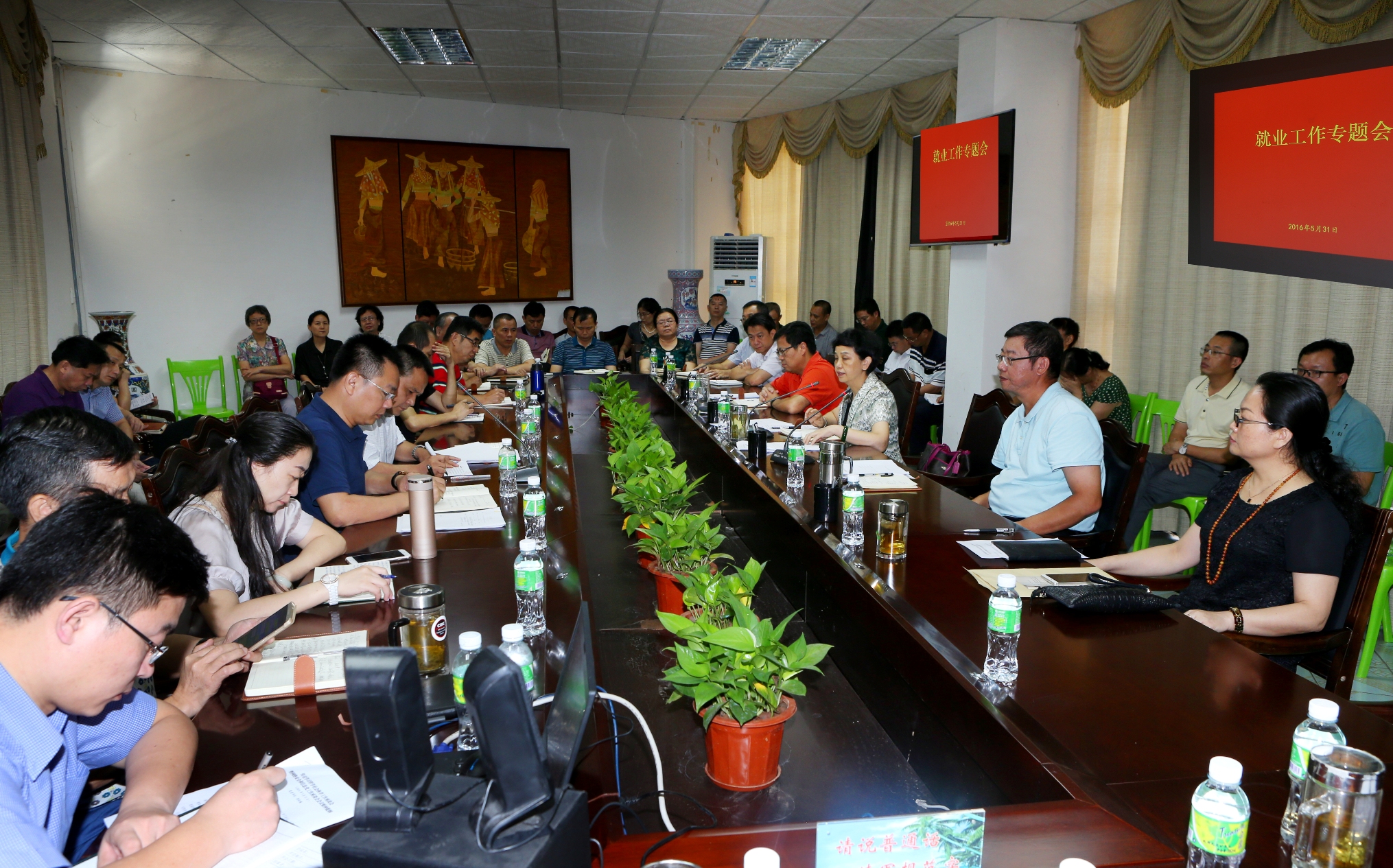 林强校长主持召开就业工作专题会