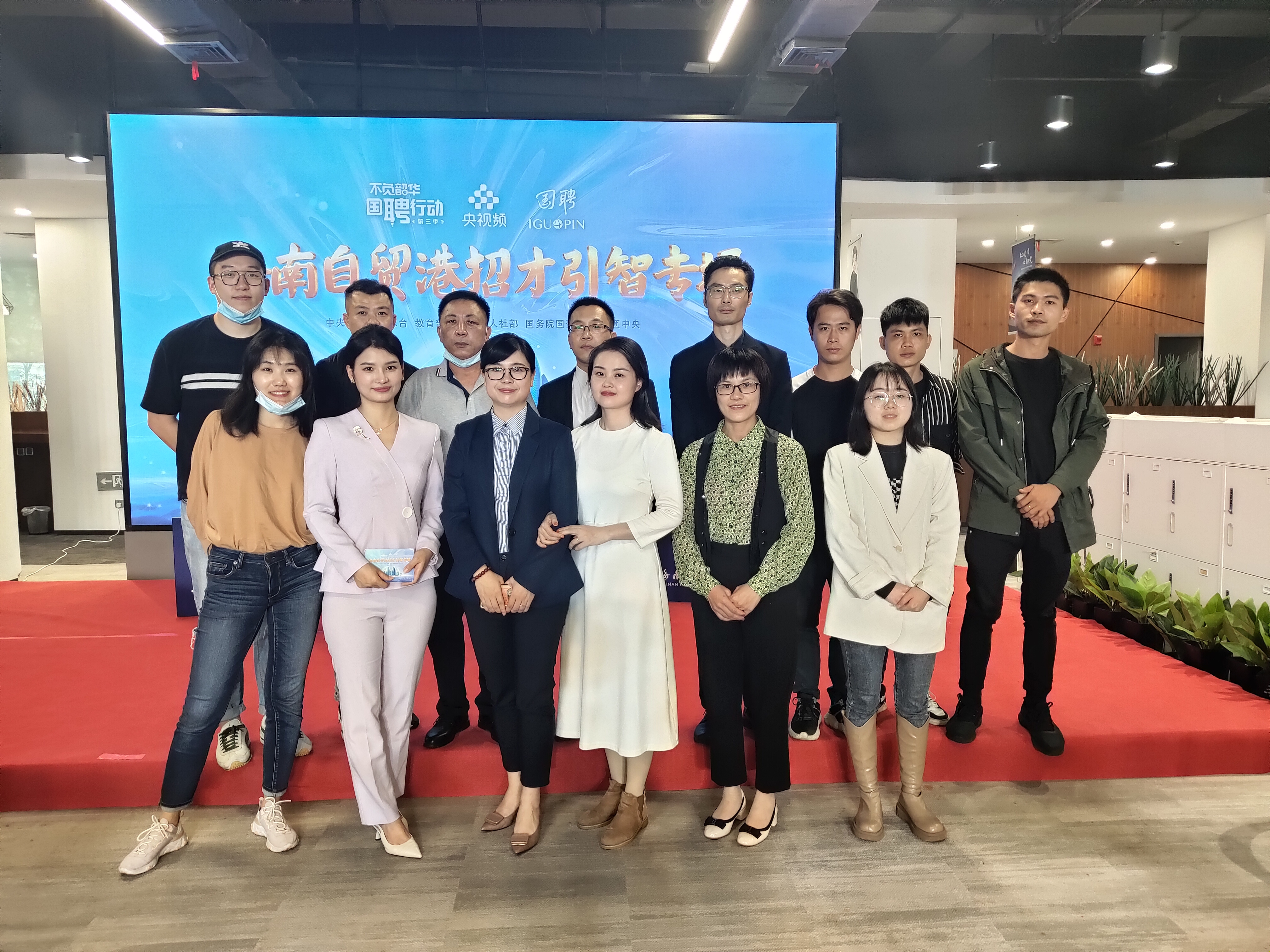 “不负韶华∙ 国聘行动”海南师范大学专场招聘活动被央视报道