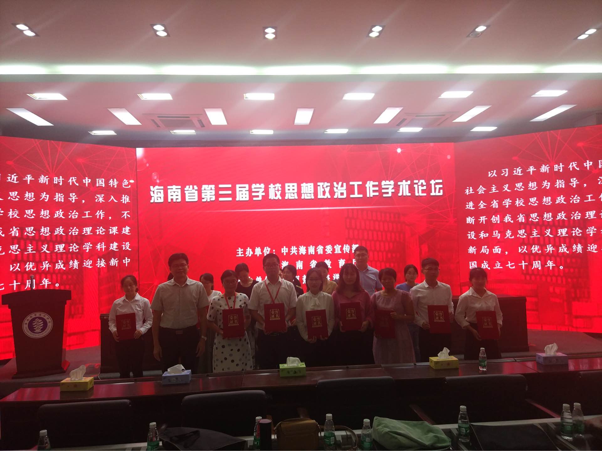 我校师生在海南省学校思想政治工作学术论坛上获佳绩