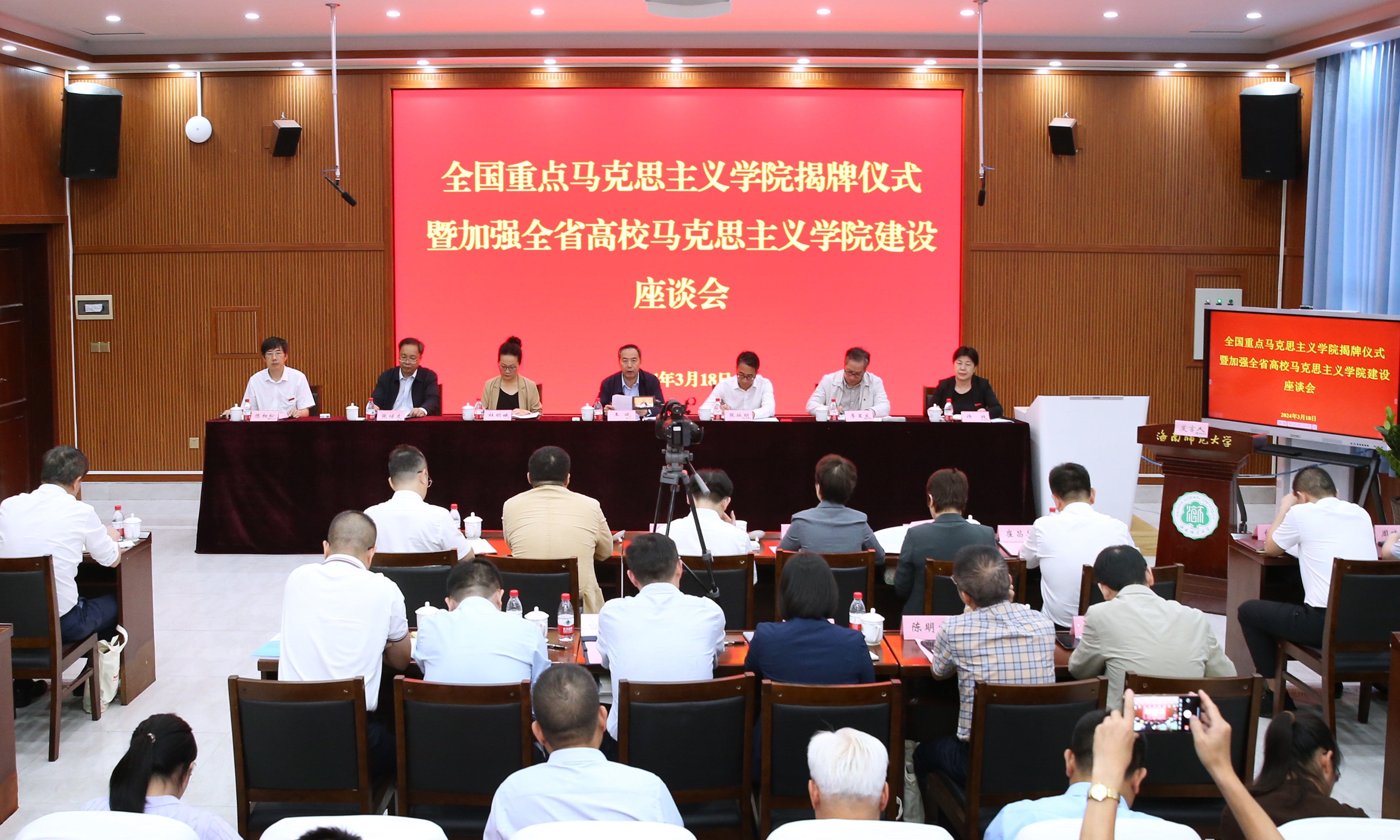省委常委、宣传部长王斌为海南师范大学“全国重点马克思主义学院”揭牌