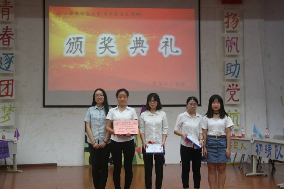 青春逐团梦,扬帆助党航――记马克思主义学院“四进四信”之党团知识竞赛