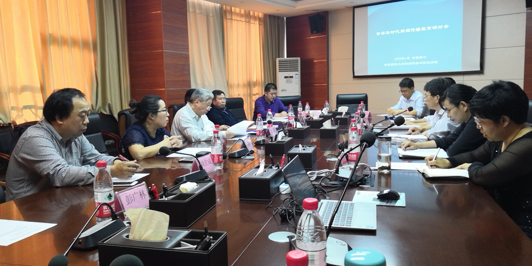 智媒体时代新闻传播教育研讨会成功在我校召开