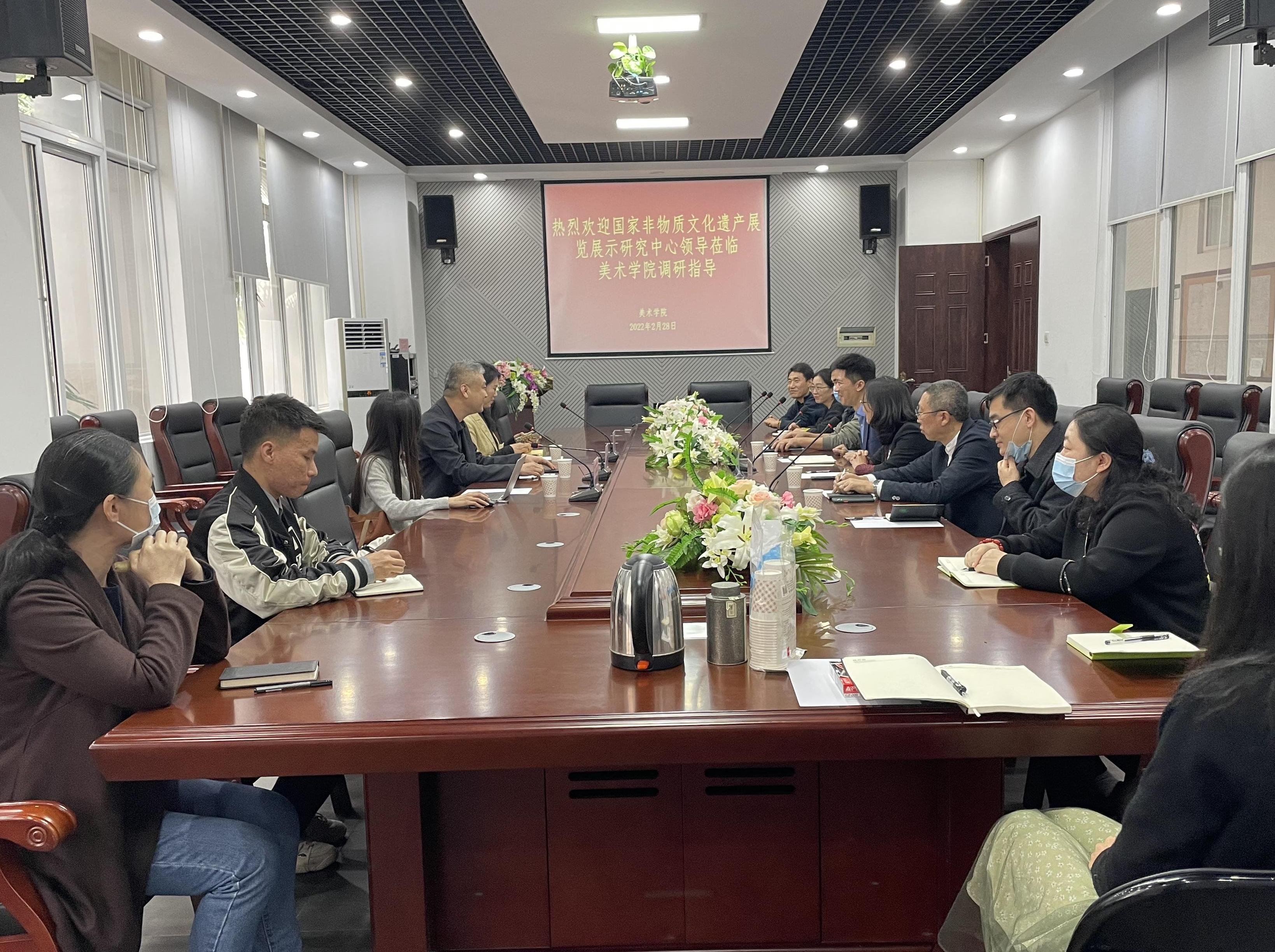 国家非物质文化遗产展览展示研究中心来美术学院调研