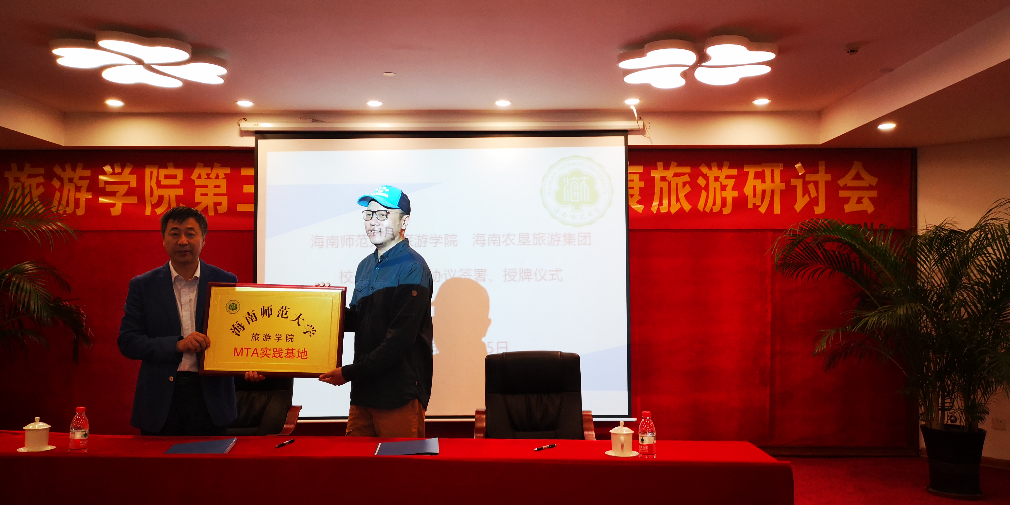 旅游学院与海南农垦旅游集团签署校企战略合作协议