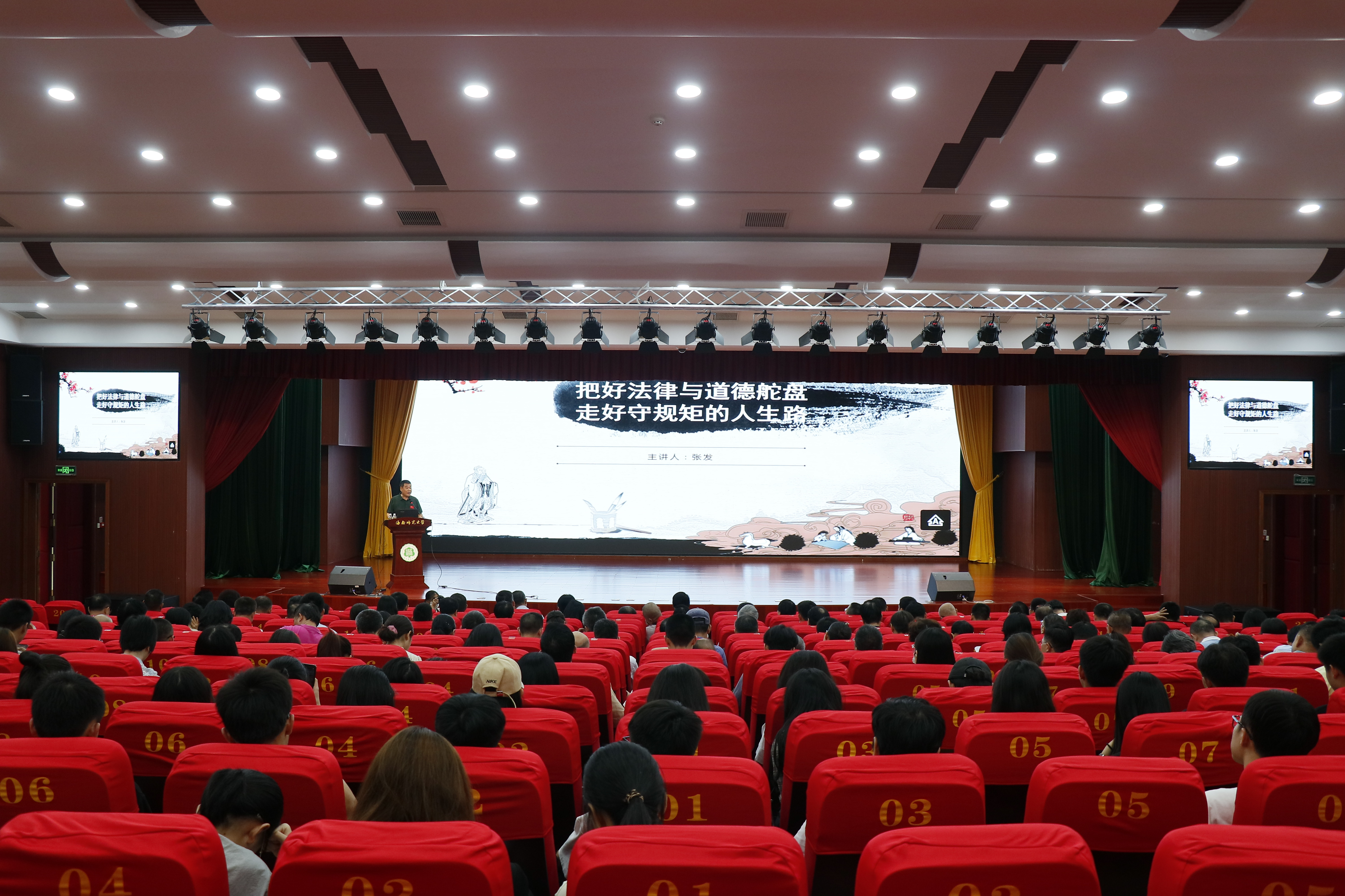 我校举办《把好法律与道德舵盘，走好守规矩的人生路》专题讲座