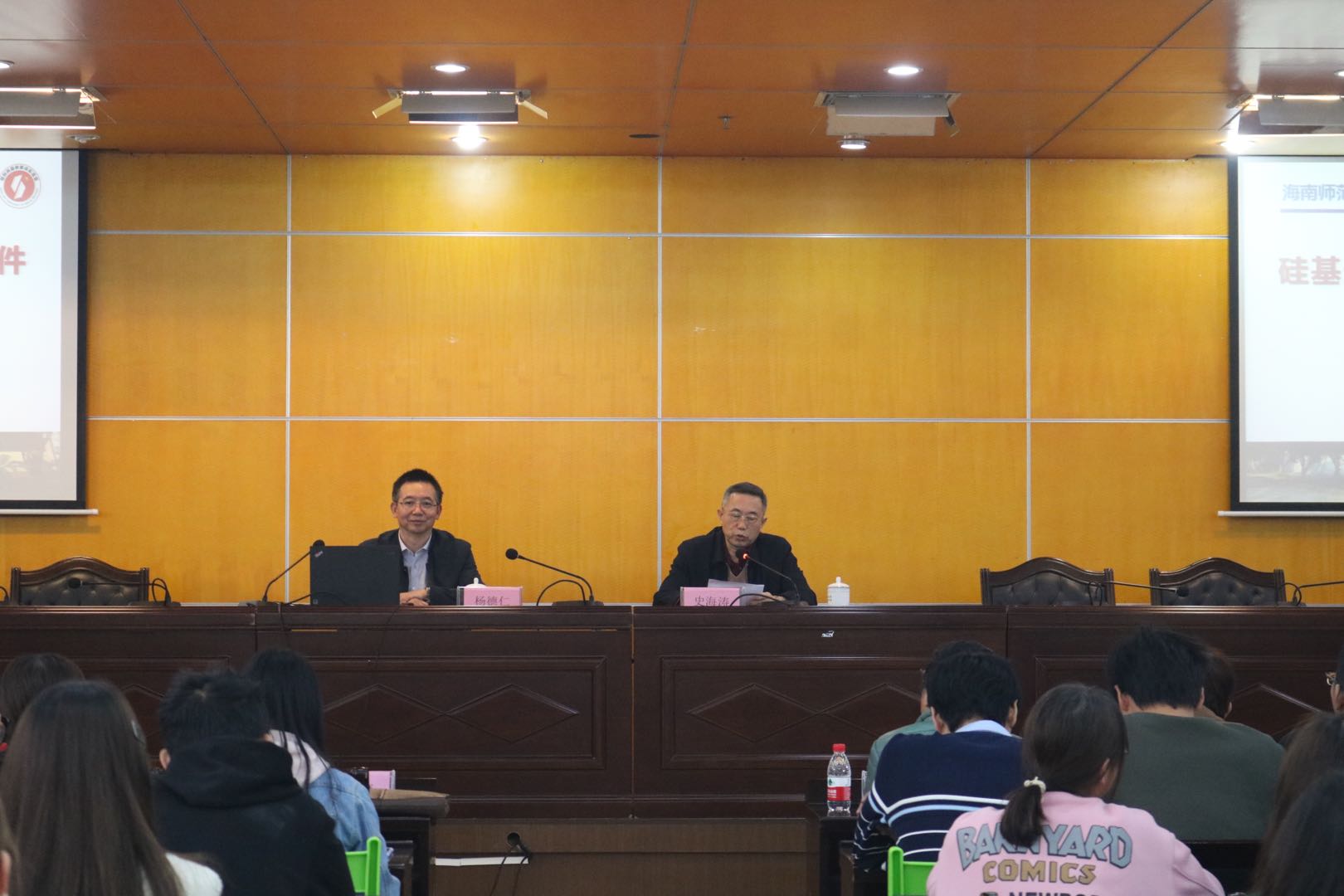 杨德仁院士来我校作学术讲座