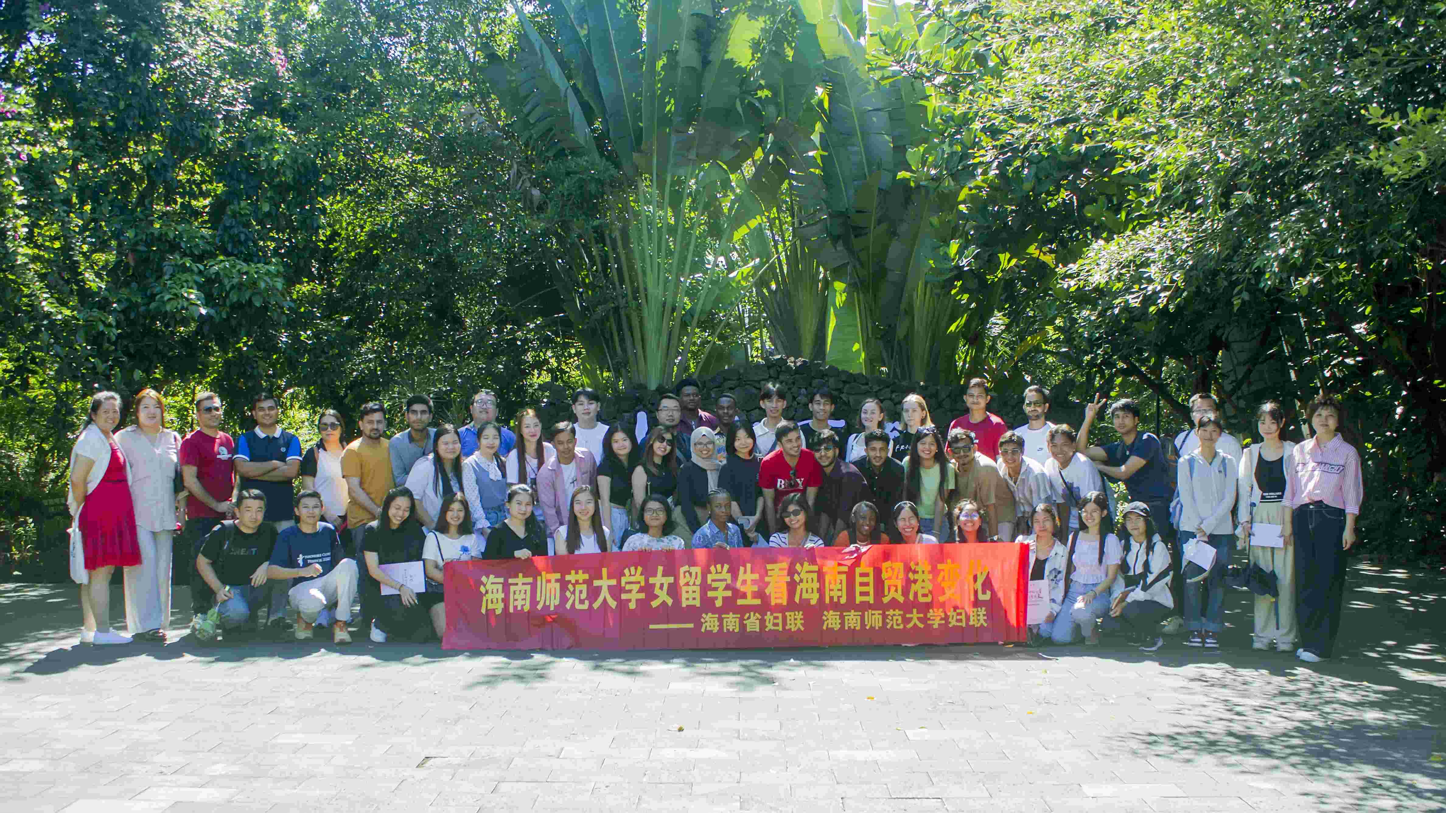 我校与省妇联联合开展“女留学生看海南自贸港新变化”主题活动