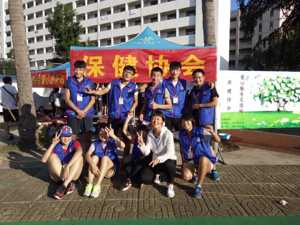 体育学院保健协会，志愿校运会