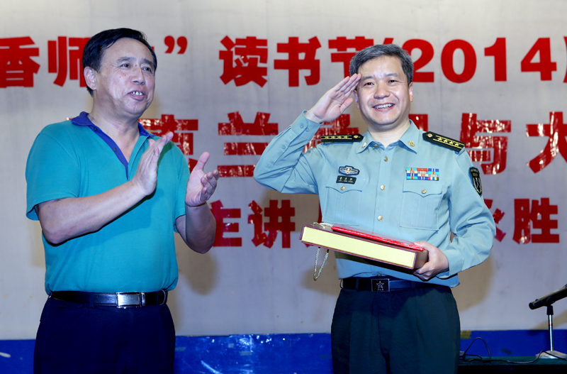 “书香师大”读书节第二讲：曹永胜大校解读“乌克兰危机”