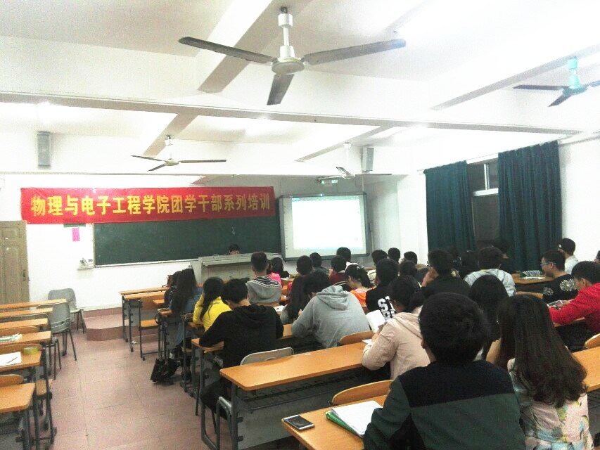 手握娴熟技能 学会高效工作――记物理与电子工程学院团学干部培训之办公软件篇