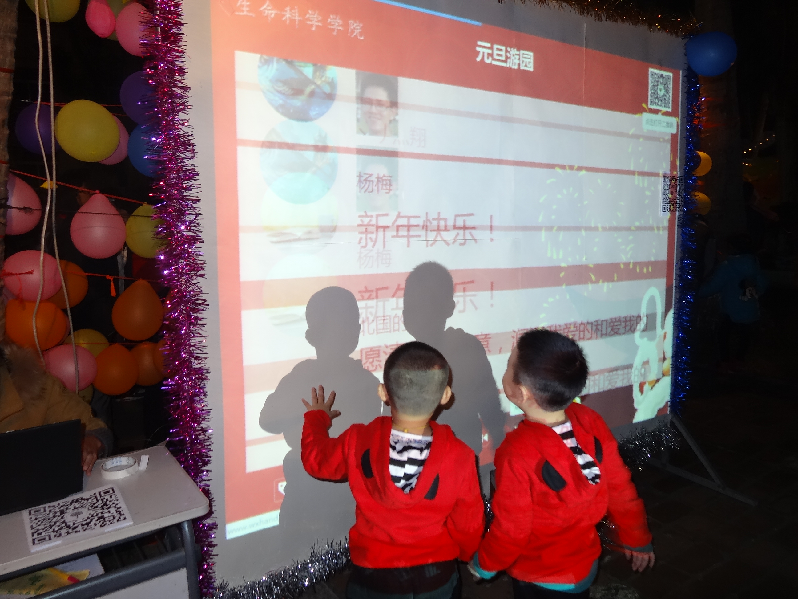 元旦游园，喜气洋洋——记生命科学学院元旦游园活动