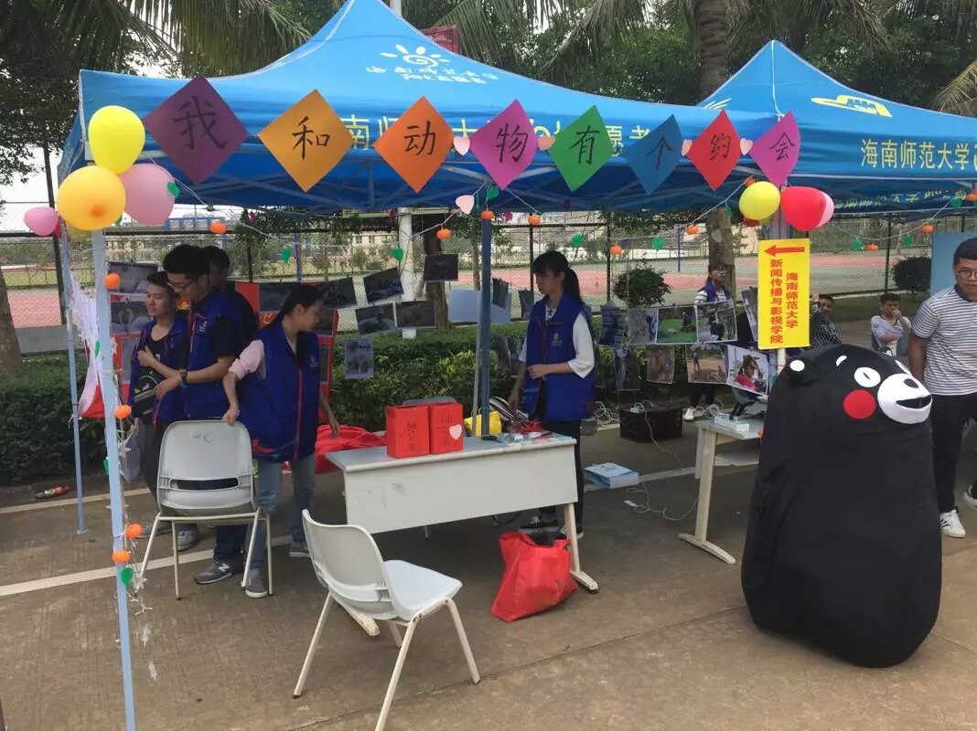 青年之声·记新闻传播与影视学院“保护动物”摄影展活动
